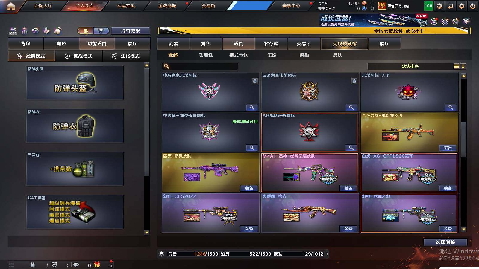 CFCMW422342穿越火线账号详情图26