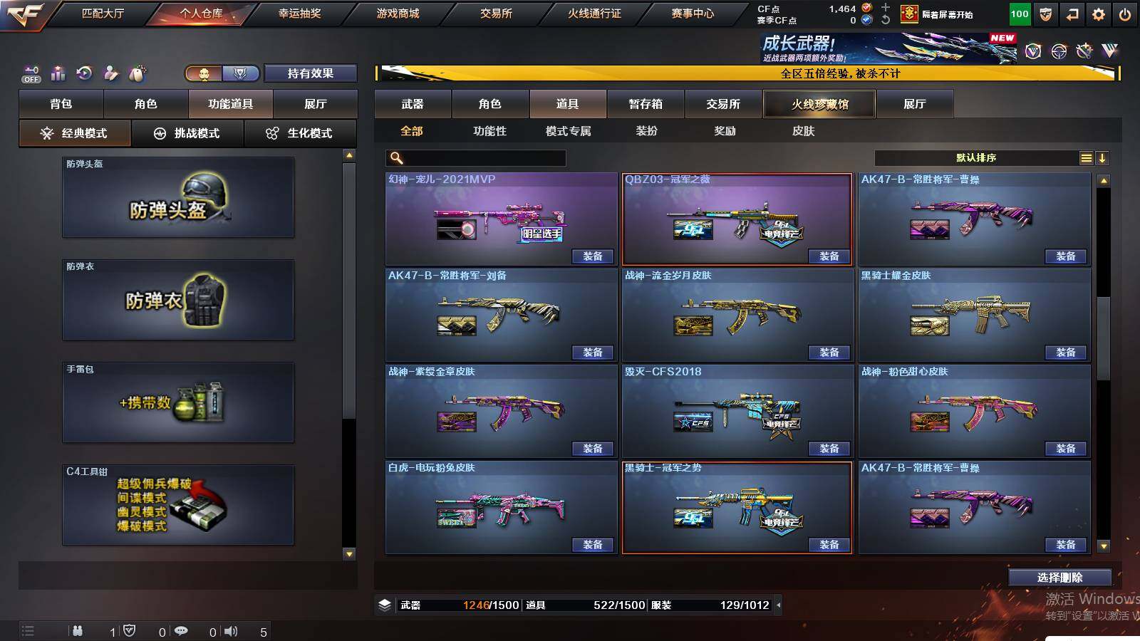 CFCMW422342穿越火线账号详情图27