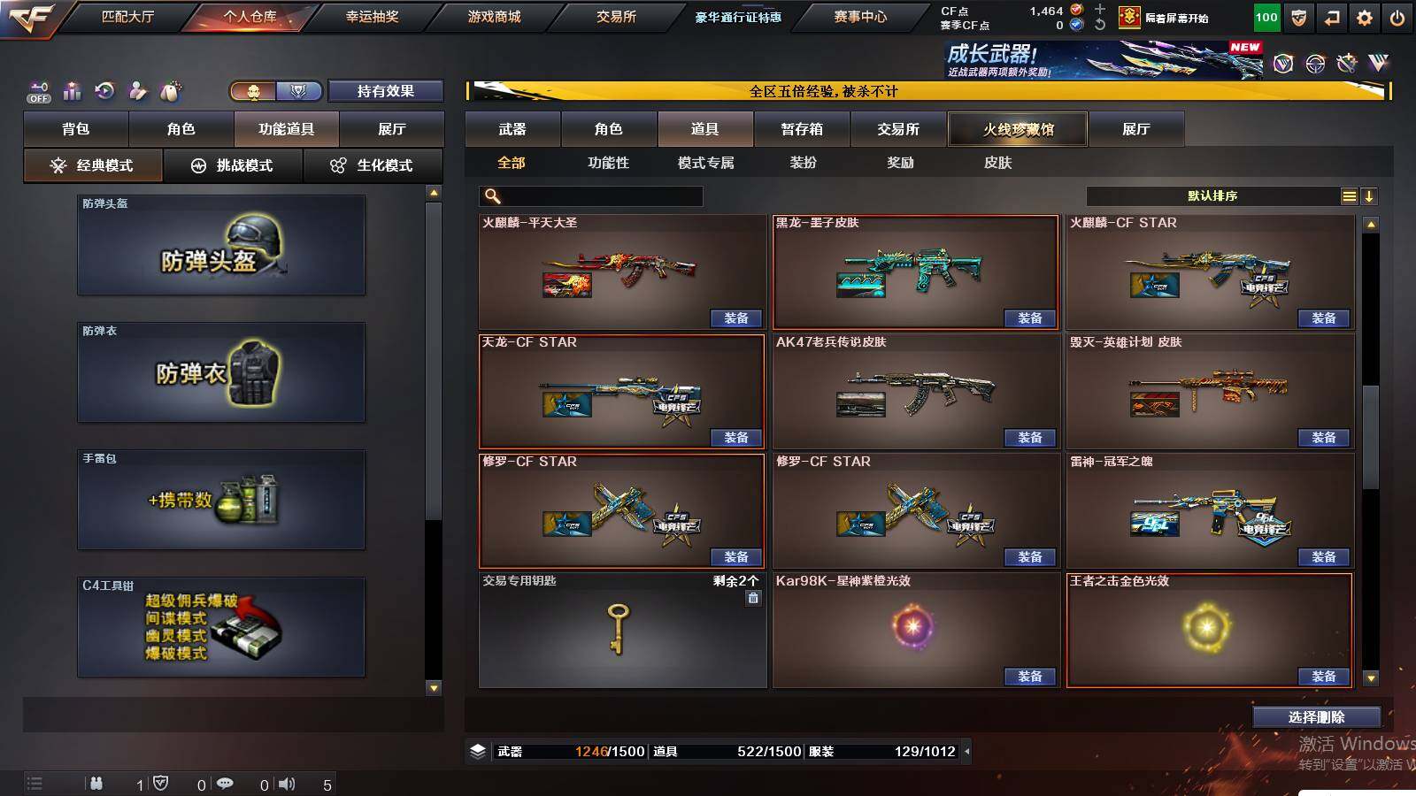 CFCMW422342穿越火线账号详情图29