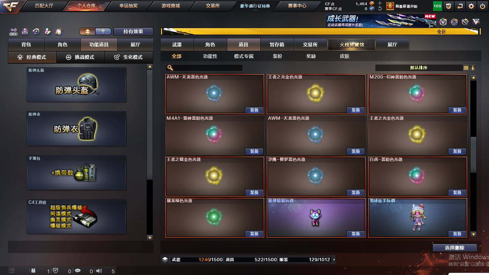 CFCMW422342穿越火线账号详情图30