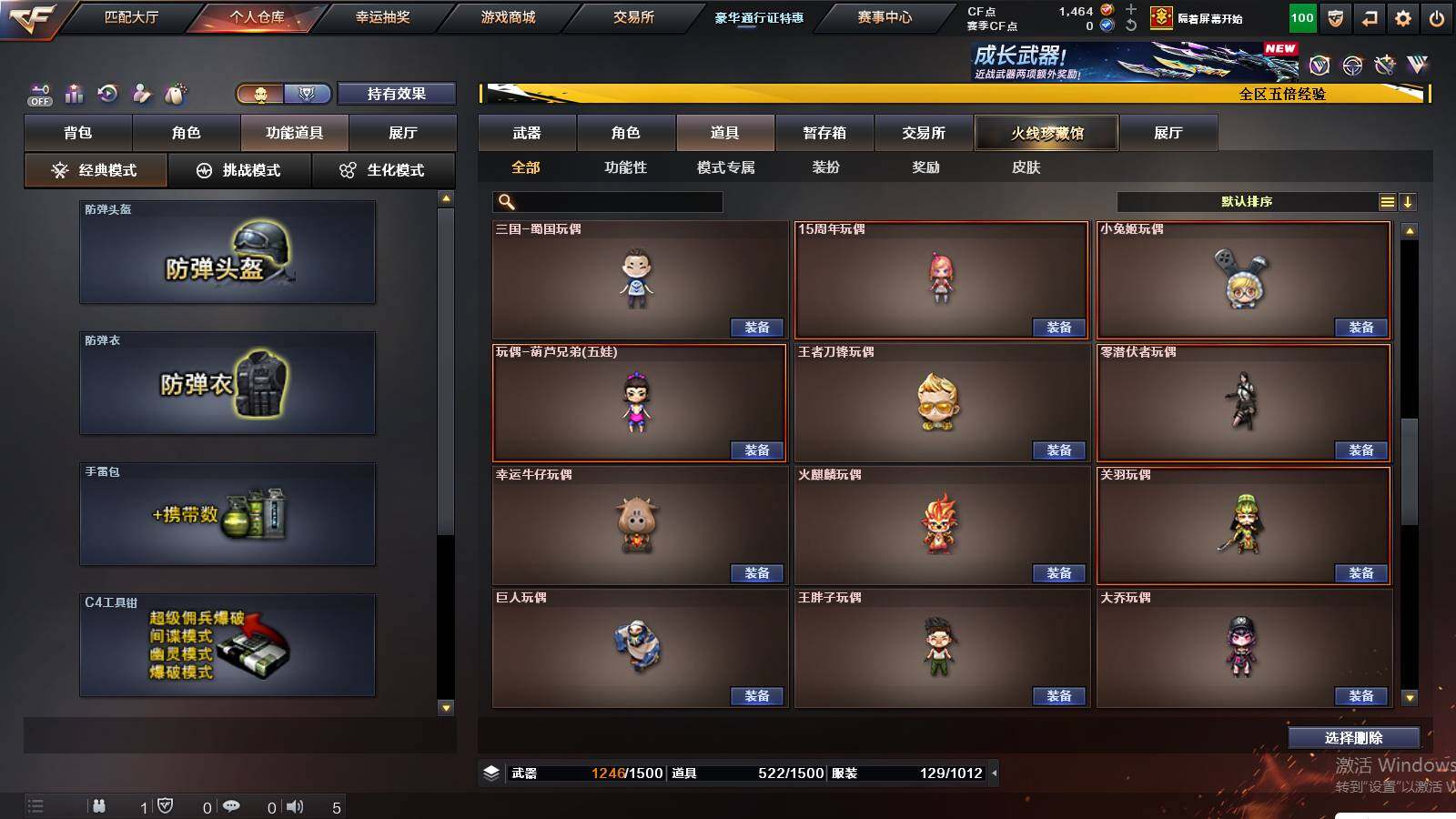 CFCMW422342穿越火线账号详情图31