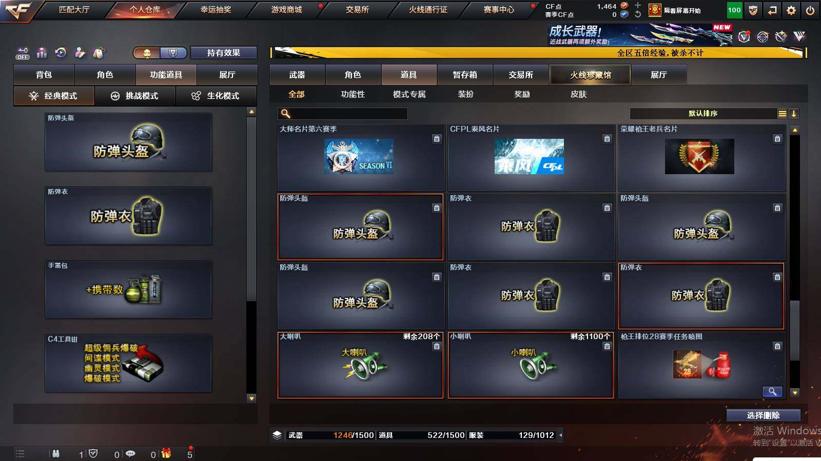 CFCMW422342穿越火线账号详情图33