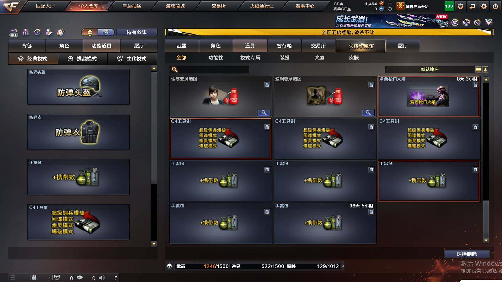 CFCMW422342穿越火线账号详情图34