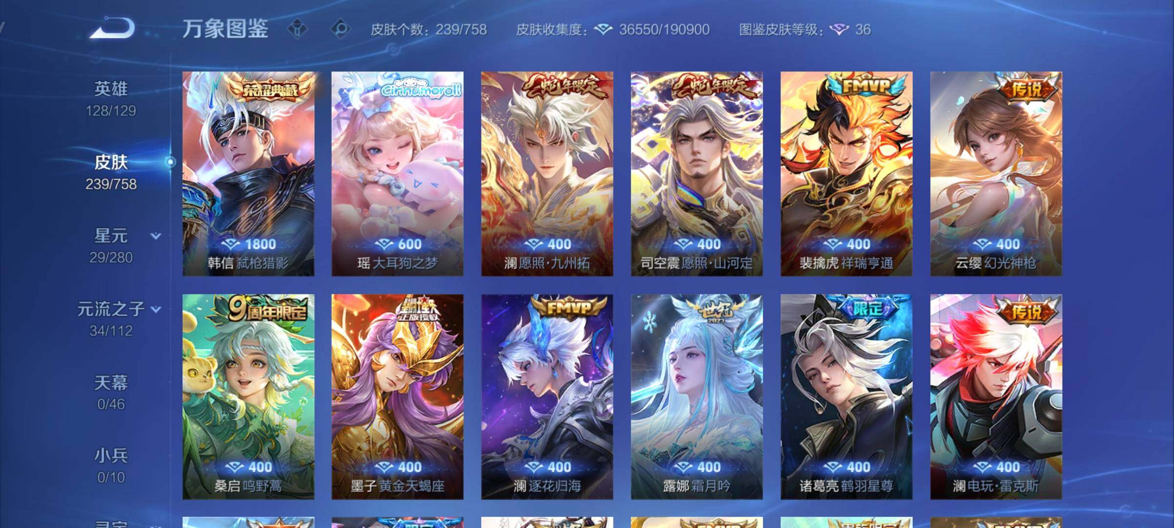 WZCMY473513王者荣耀账号详情图7