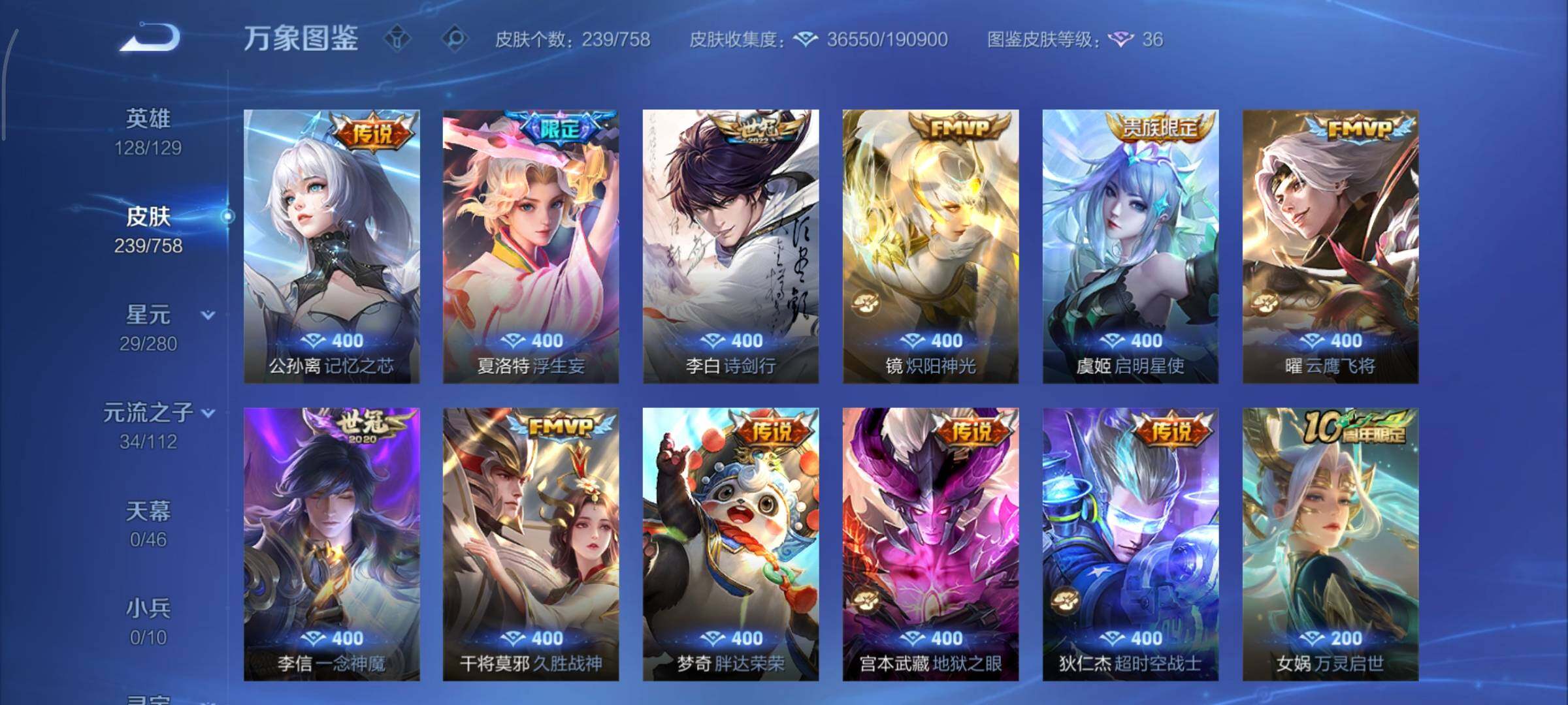 WZCMY473513王者荣耀账号详情图8