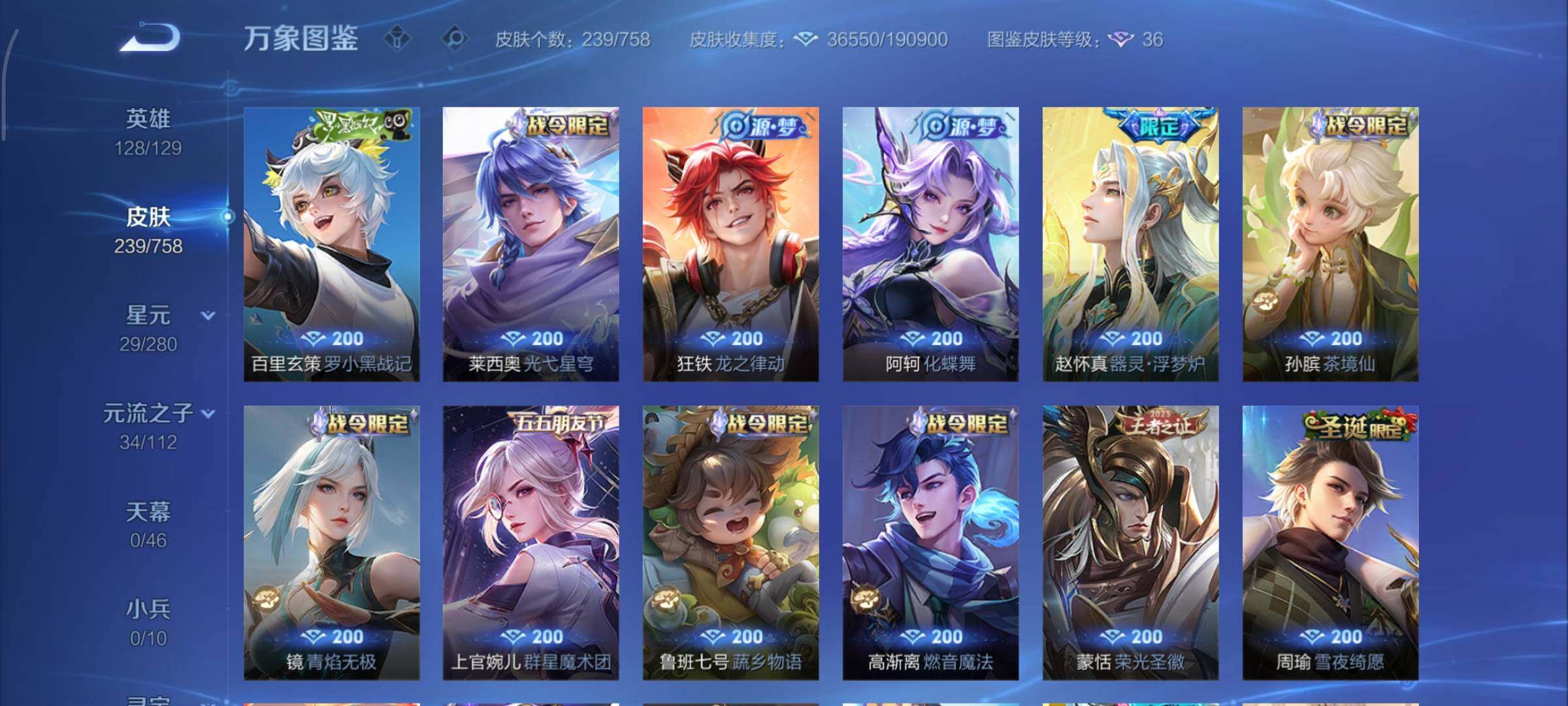 WZCMY473513王者荣耀账号详情图9