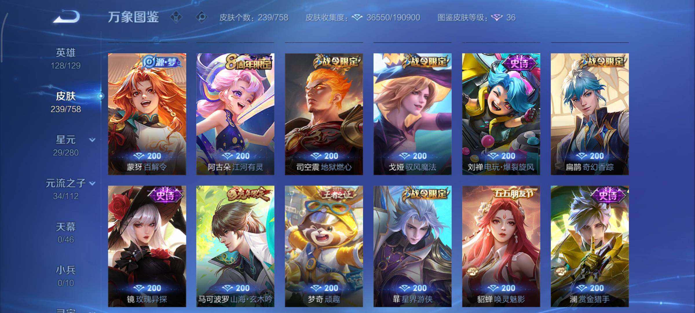 WZCMY473513王者荣耀账号详情图10