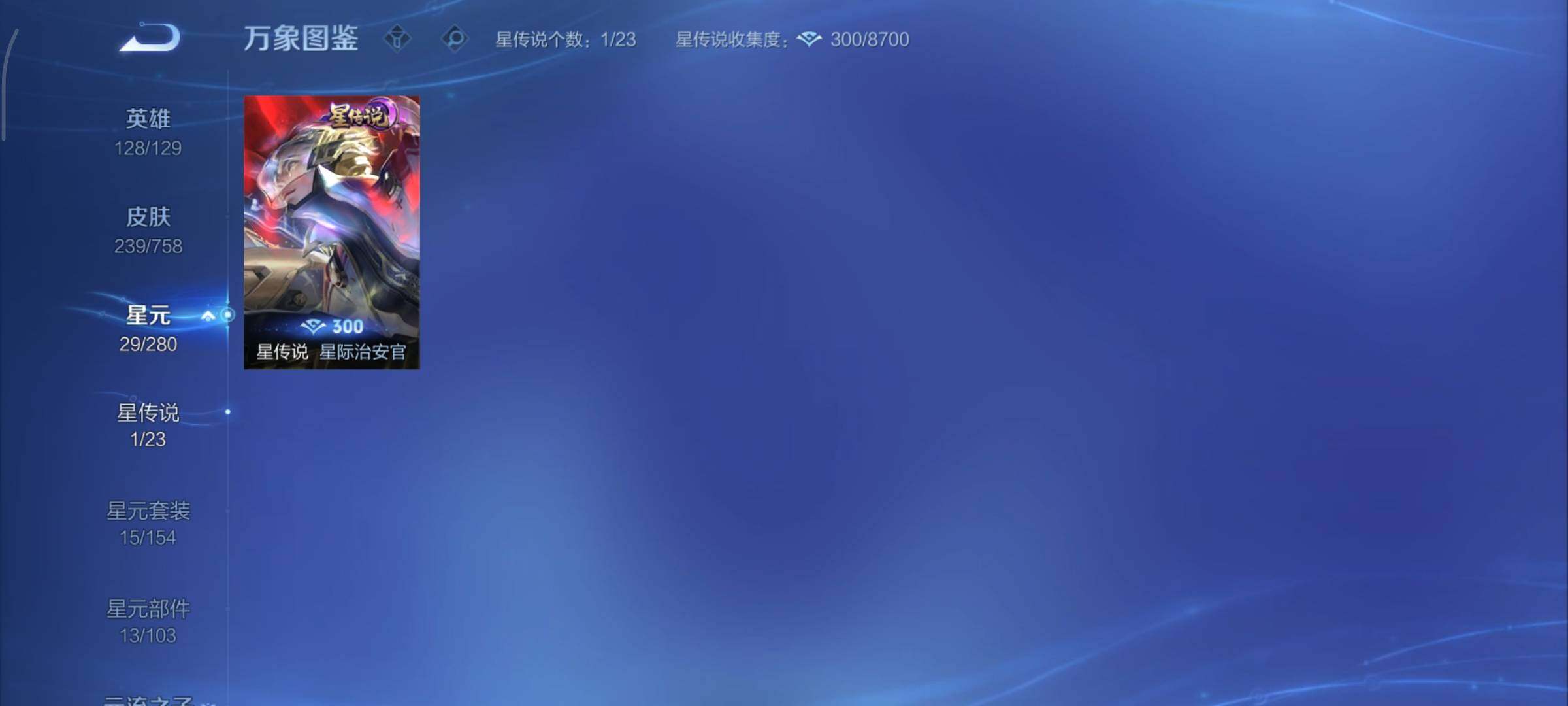 WZCMY473513王者荣耀账号详情图12