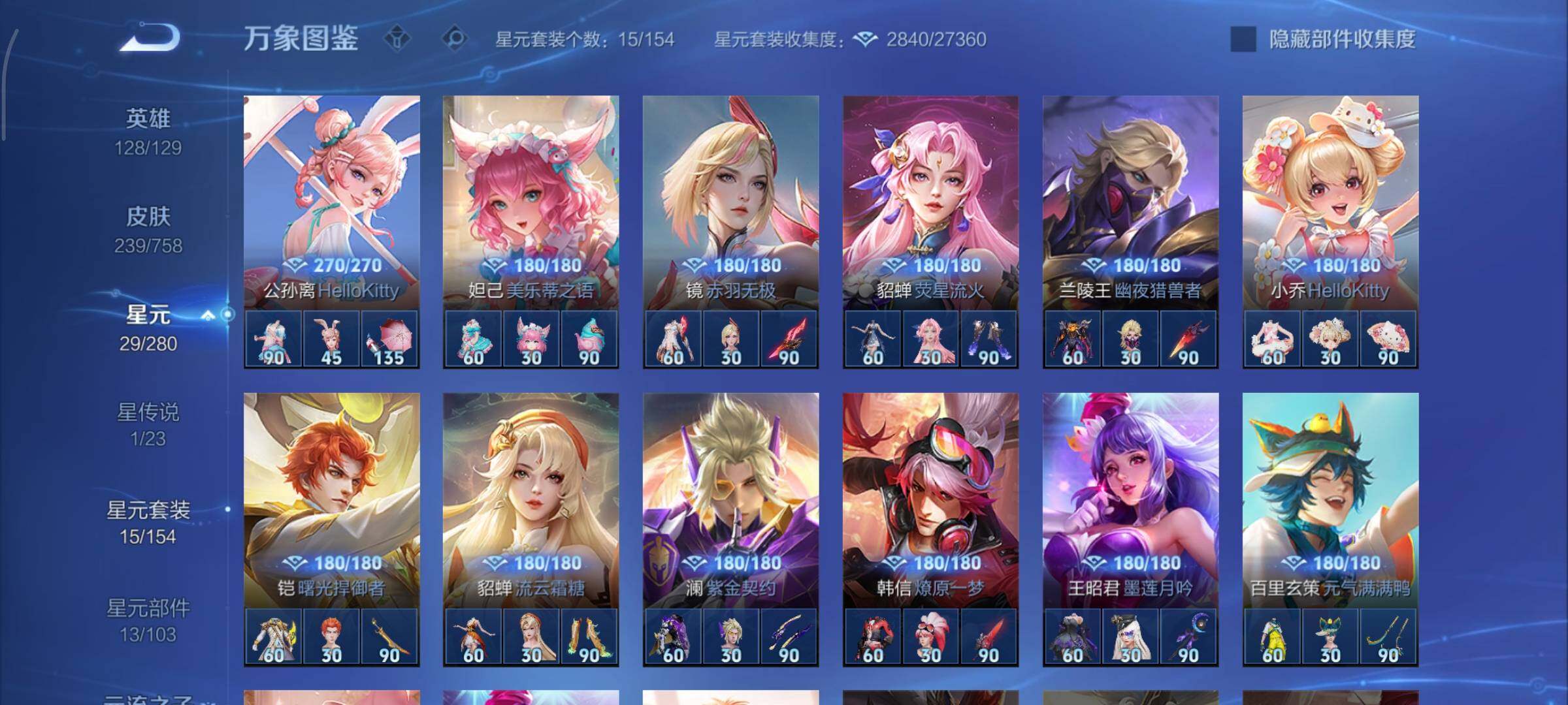 WZCMY473513王者荣耀账号详情图14