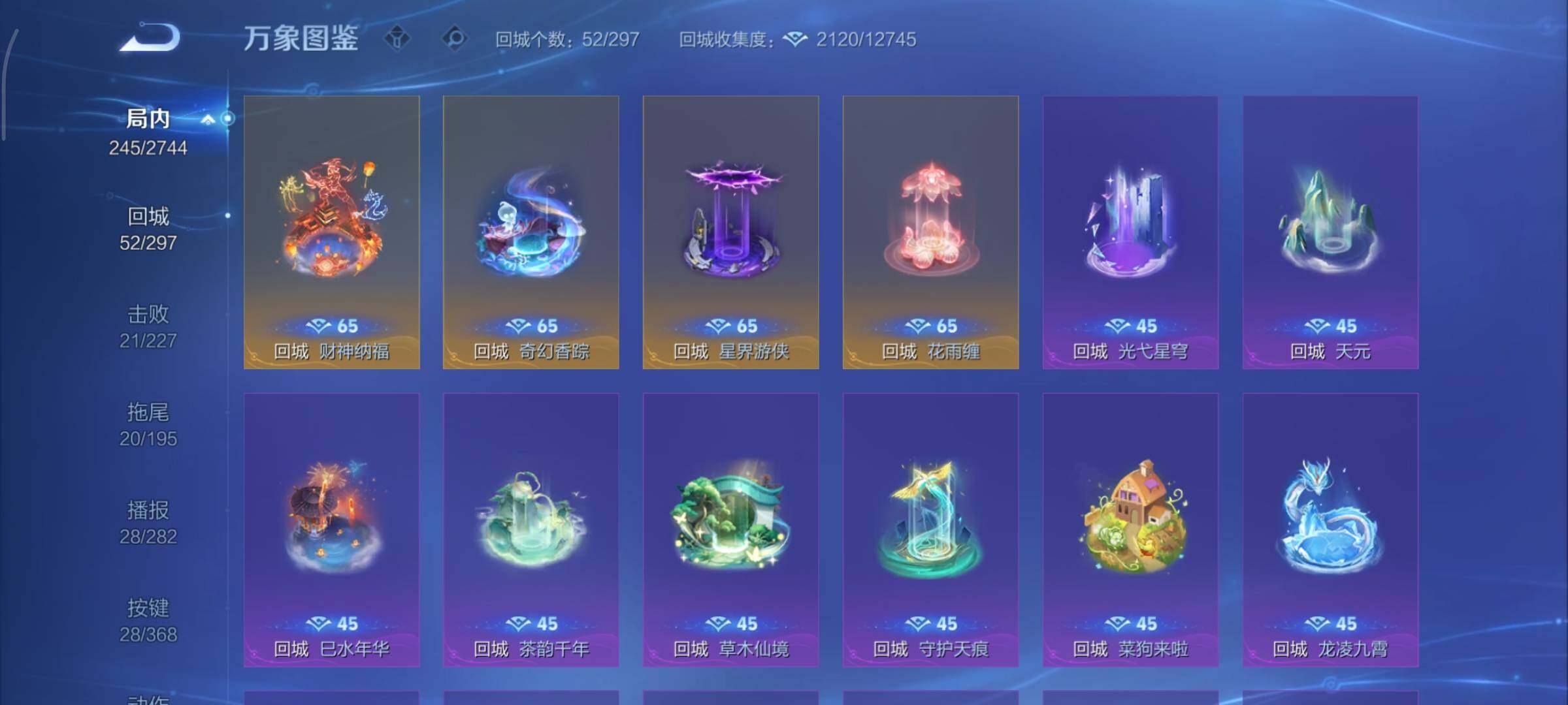 WZCMY473513王者荣耀账号详情图15