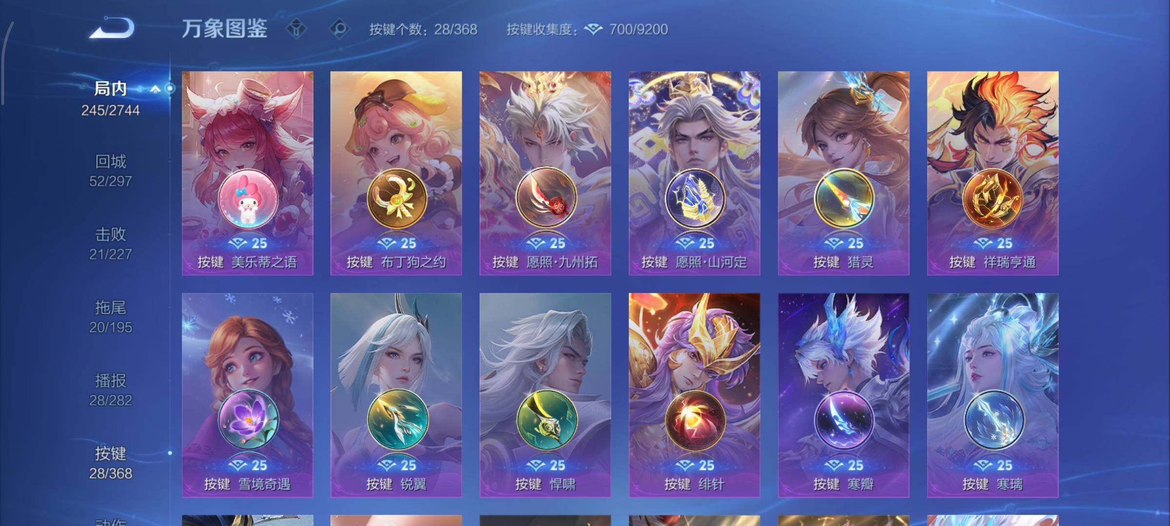 WZCMY473513王者荣耀账号详情图13