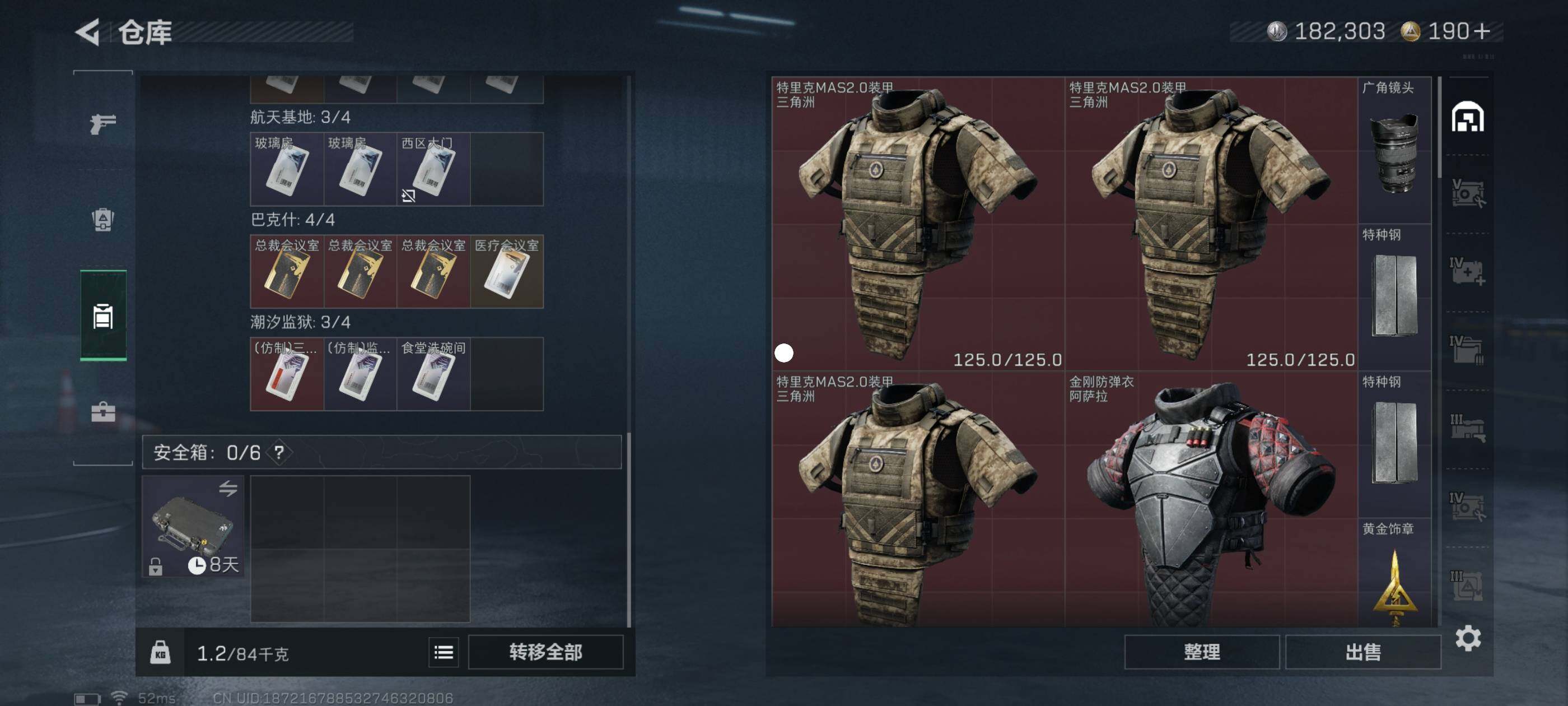 SJZCMW418087三角洲行动账号详情图4