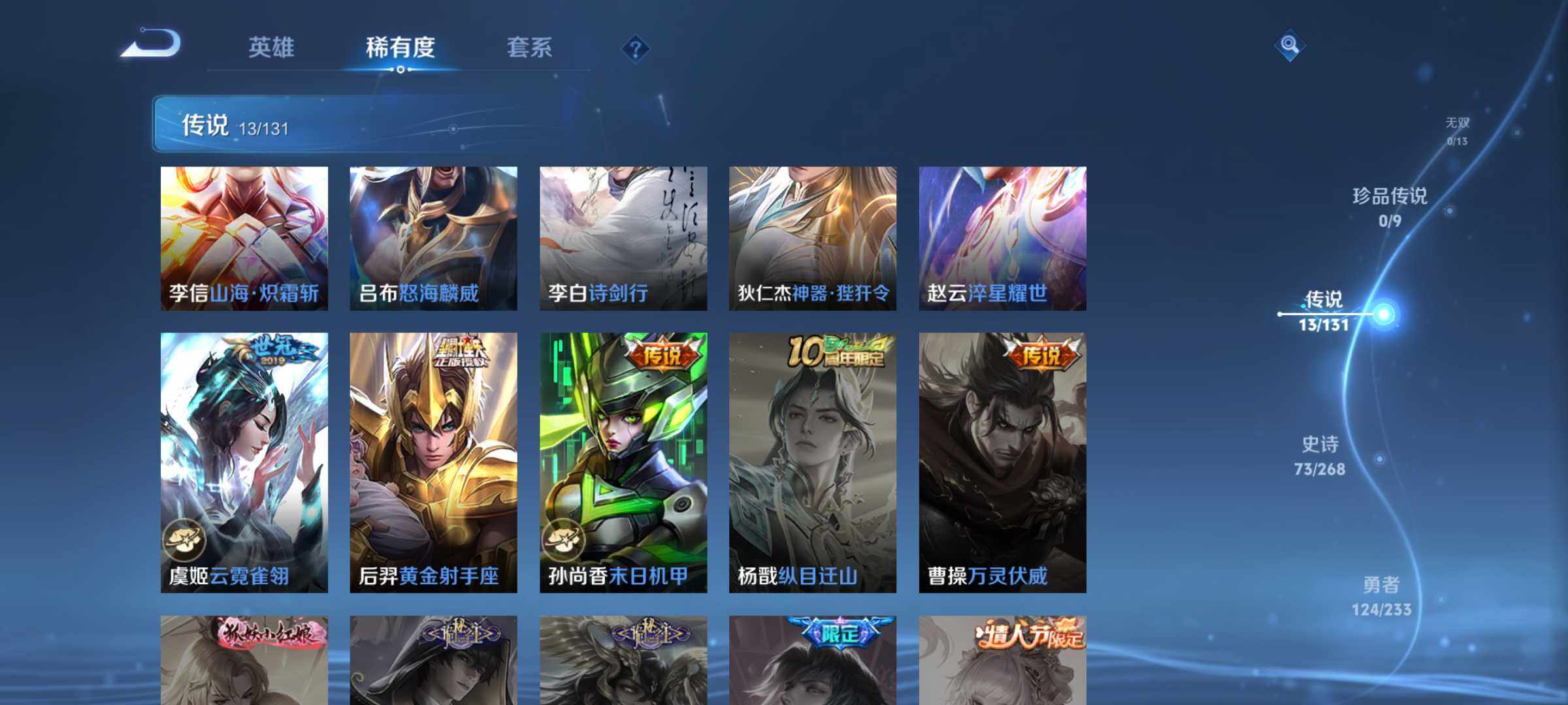 WZJM4133255王者荣耀账号详情图11