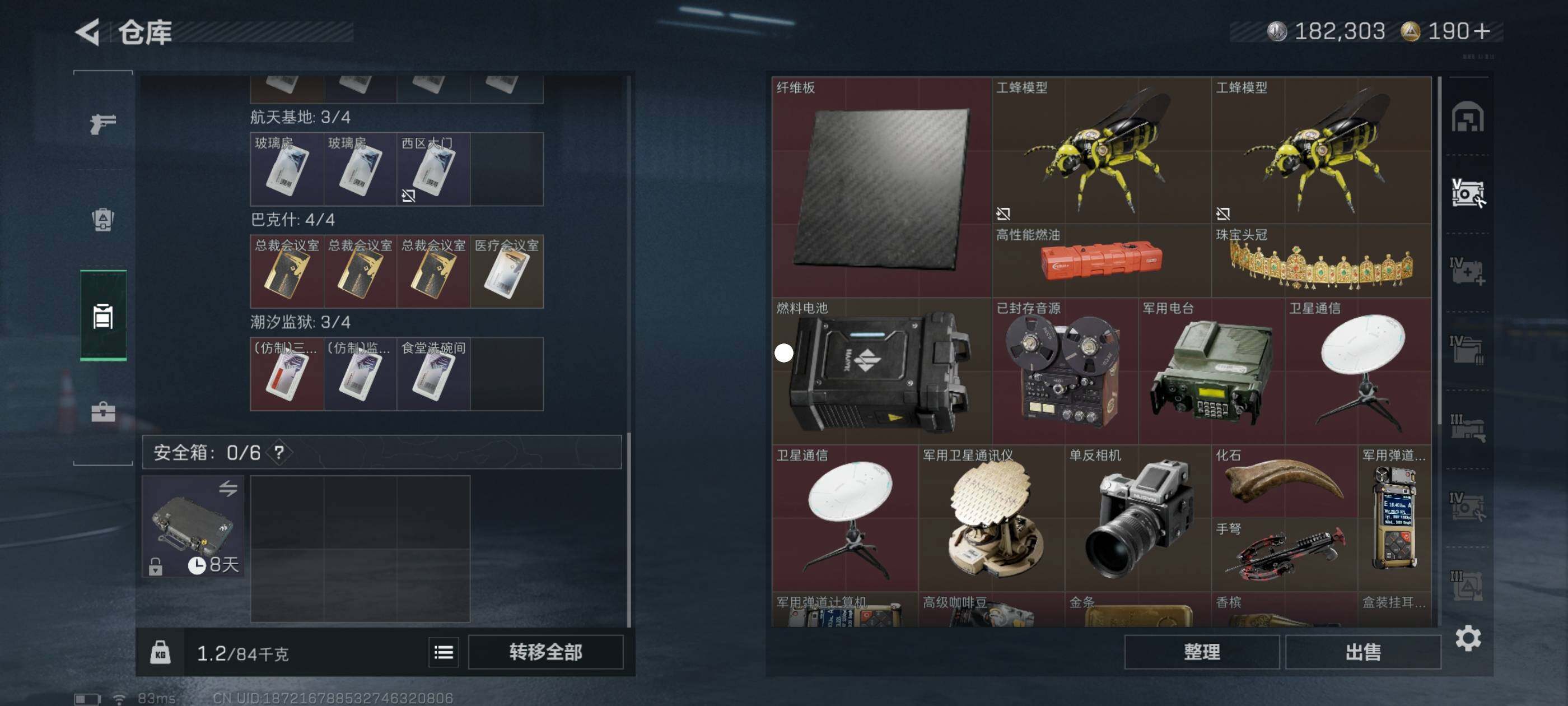 SJZCMW418087三角洲行动账号详情图5