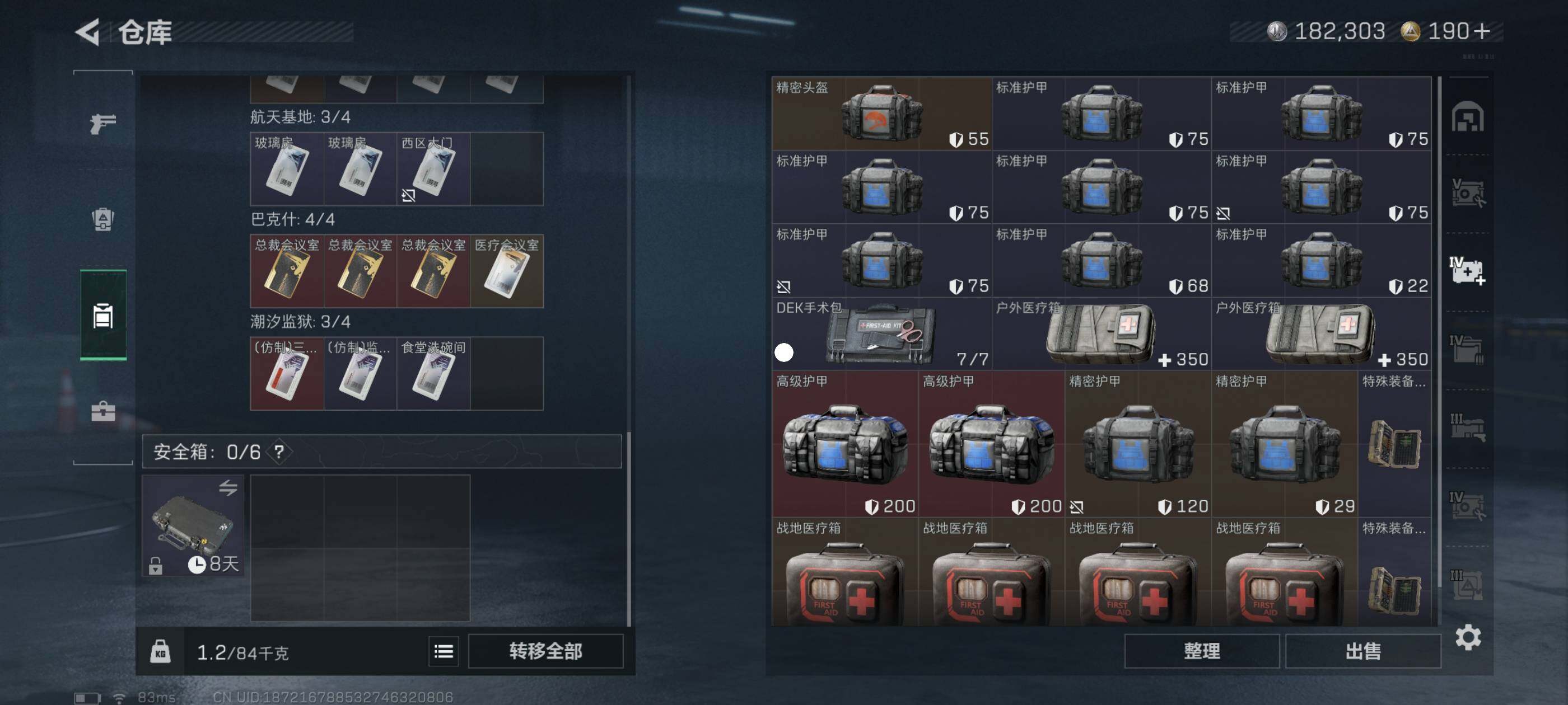 SJZCMW418087三角洲行动账号详情图6