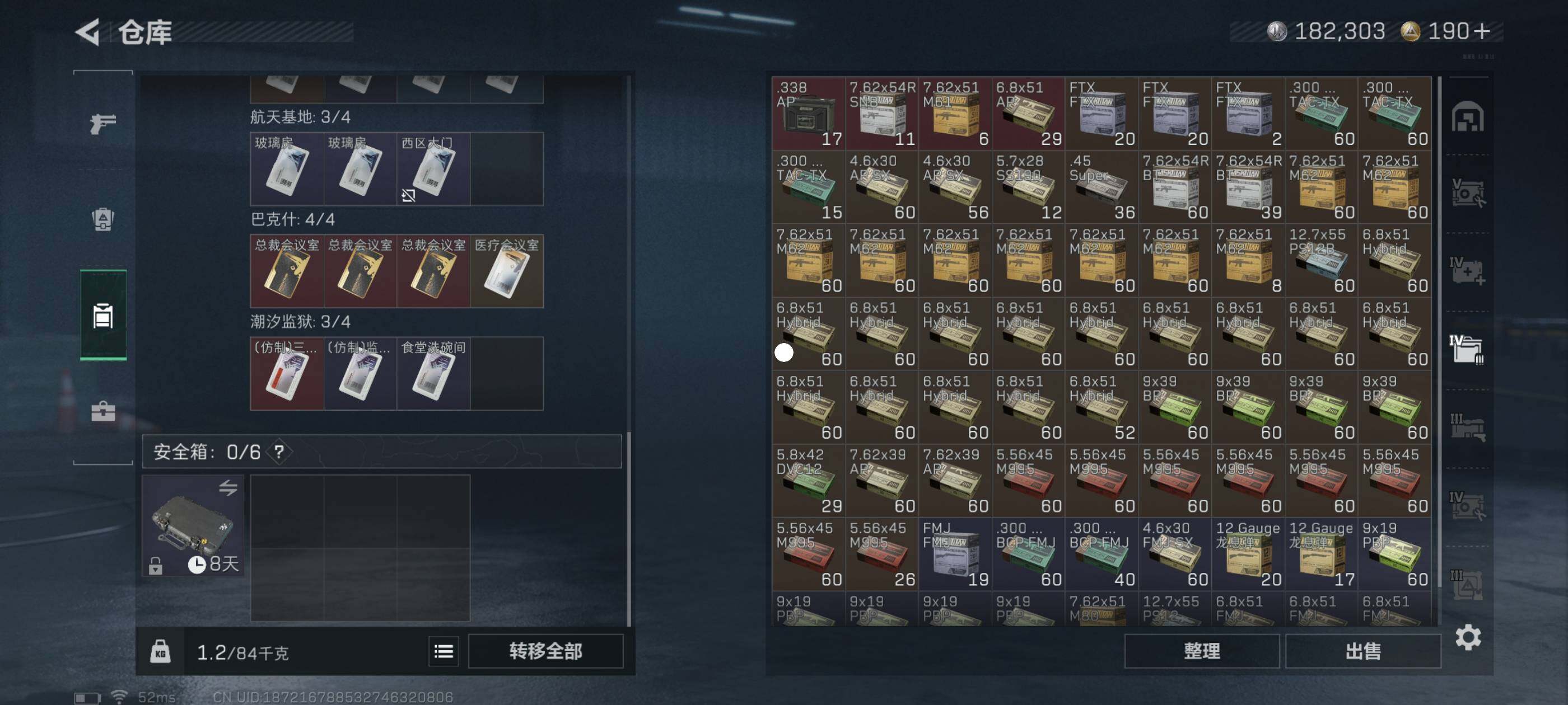 SJZCMW418087三角洲行动账号详情图7