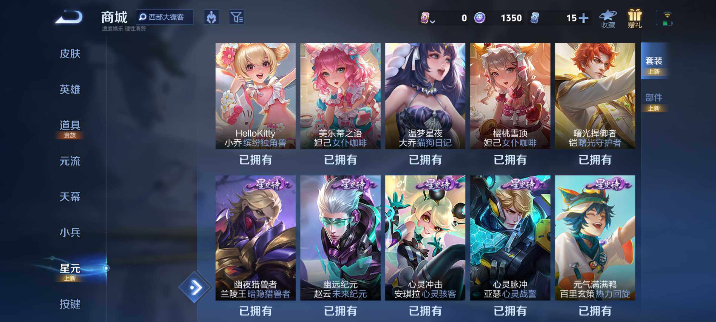 WZJM4133255王者荣耀账号详情图7