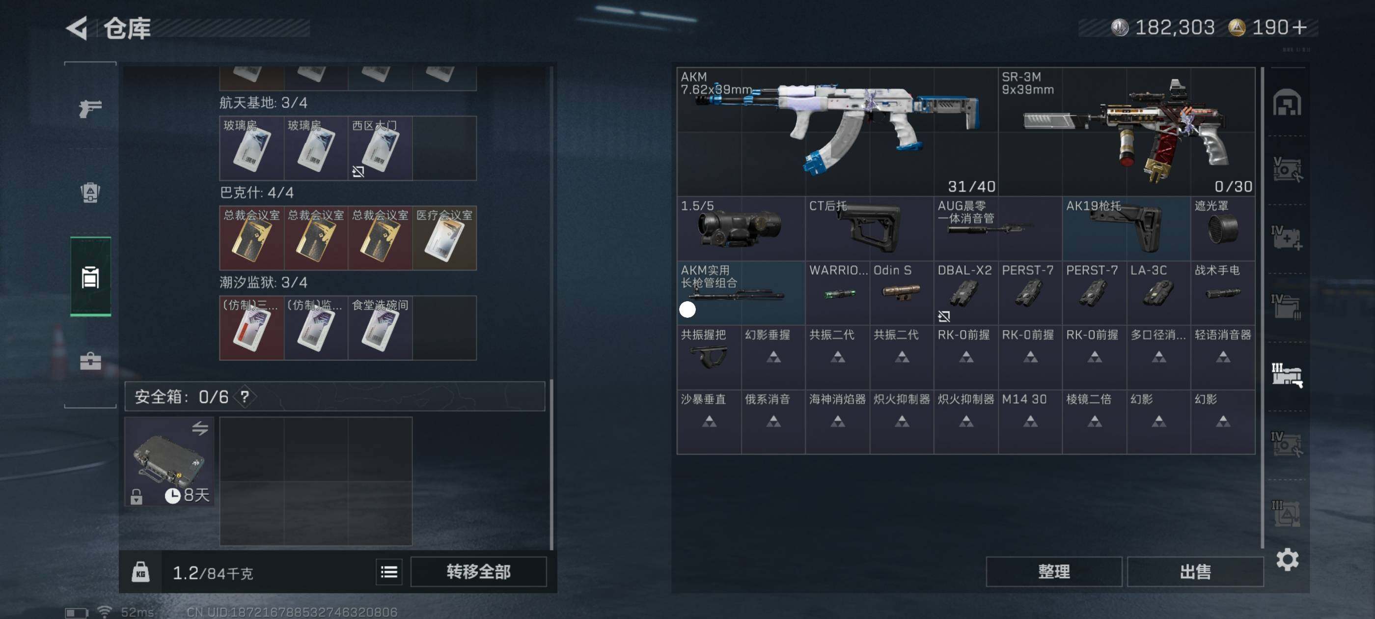 SJZCMW418087三角洲行动账号详情图8