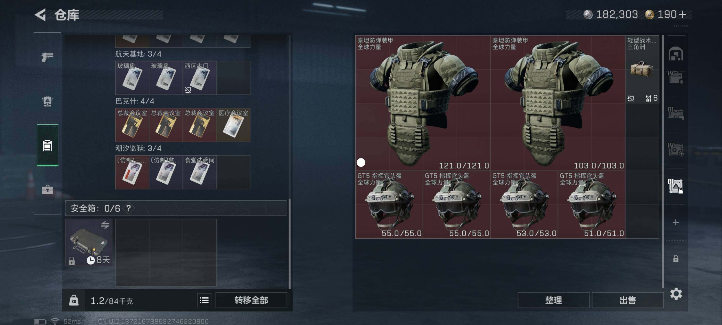 SJZCMW418087三角洲行动账号详情图9