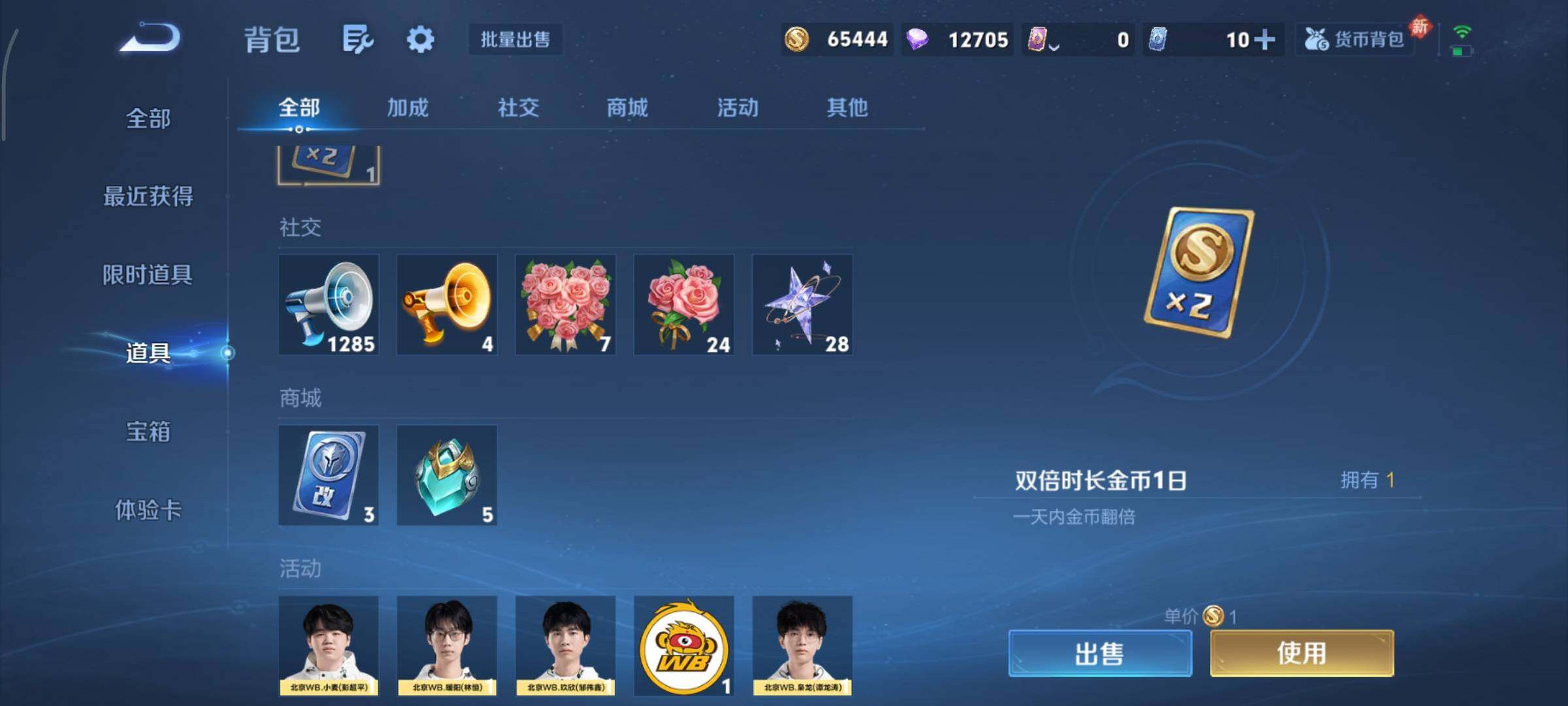 WZCMY473513王者荣耀账号详情图18