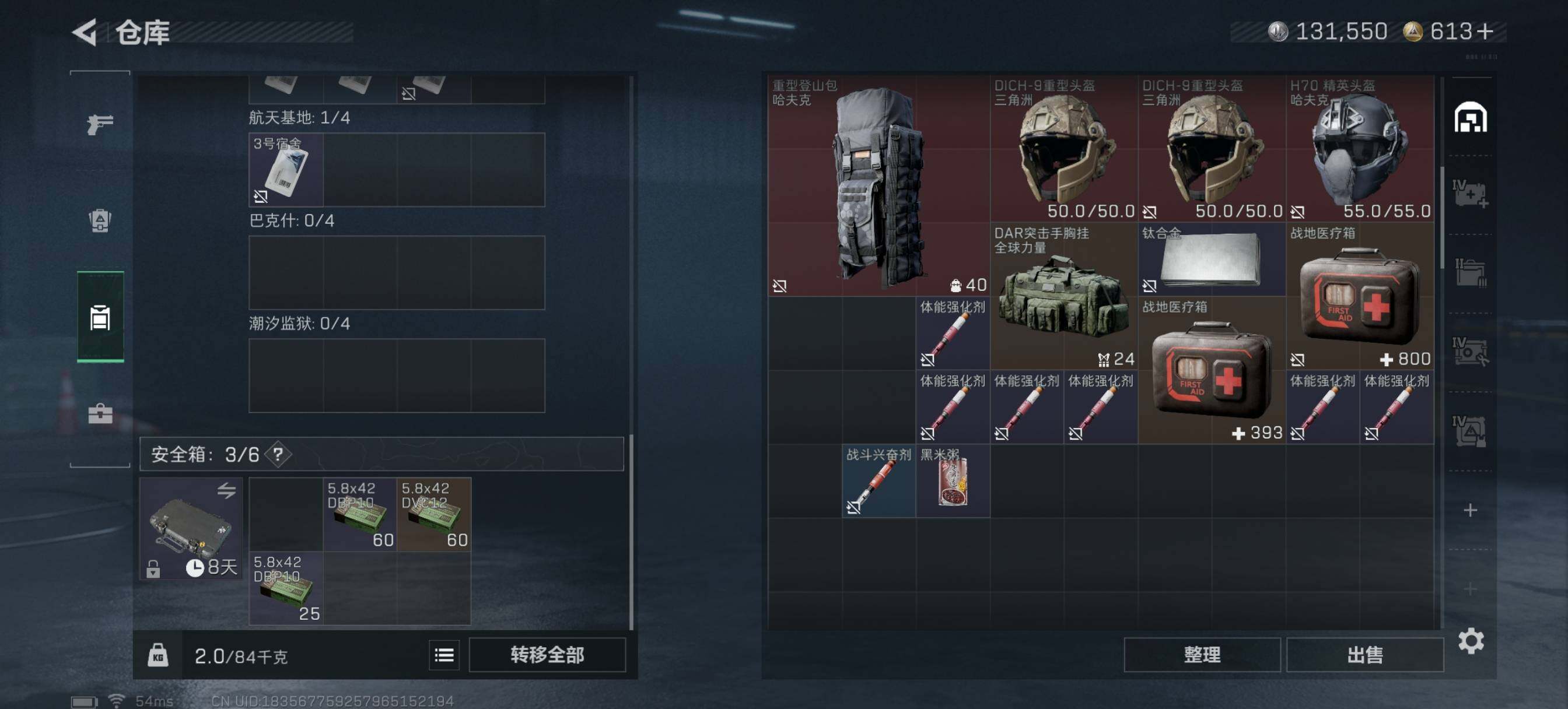 SJZQM426057三角洲行动账号详情图8