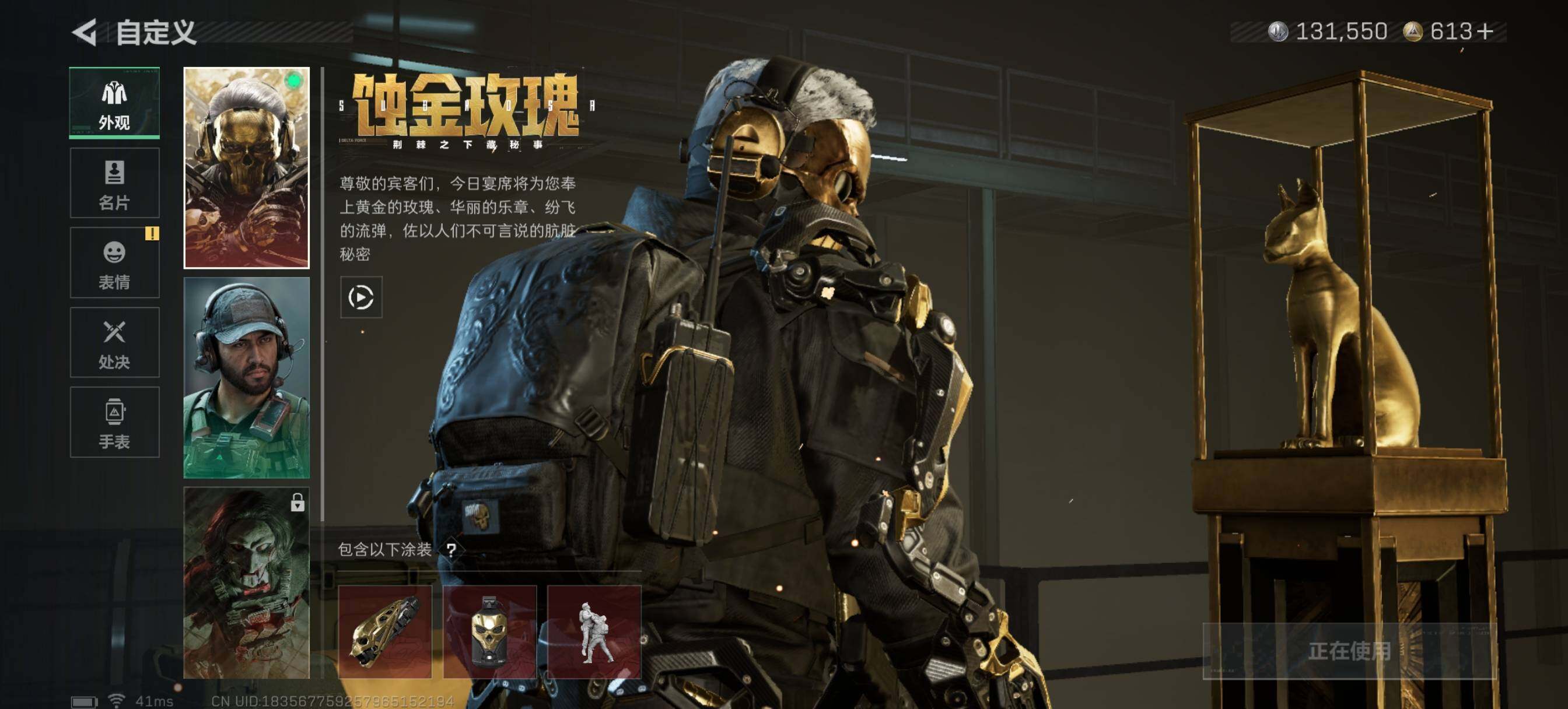 SJZQM426057三角洲行动账号详情图10