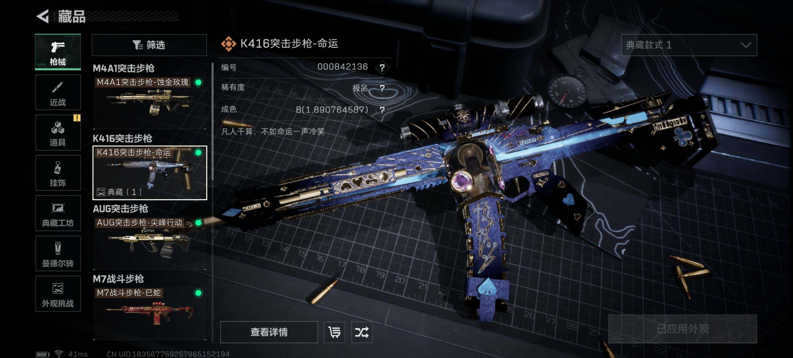 SJZQM426057三角洲行动账号详情图15