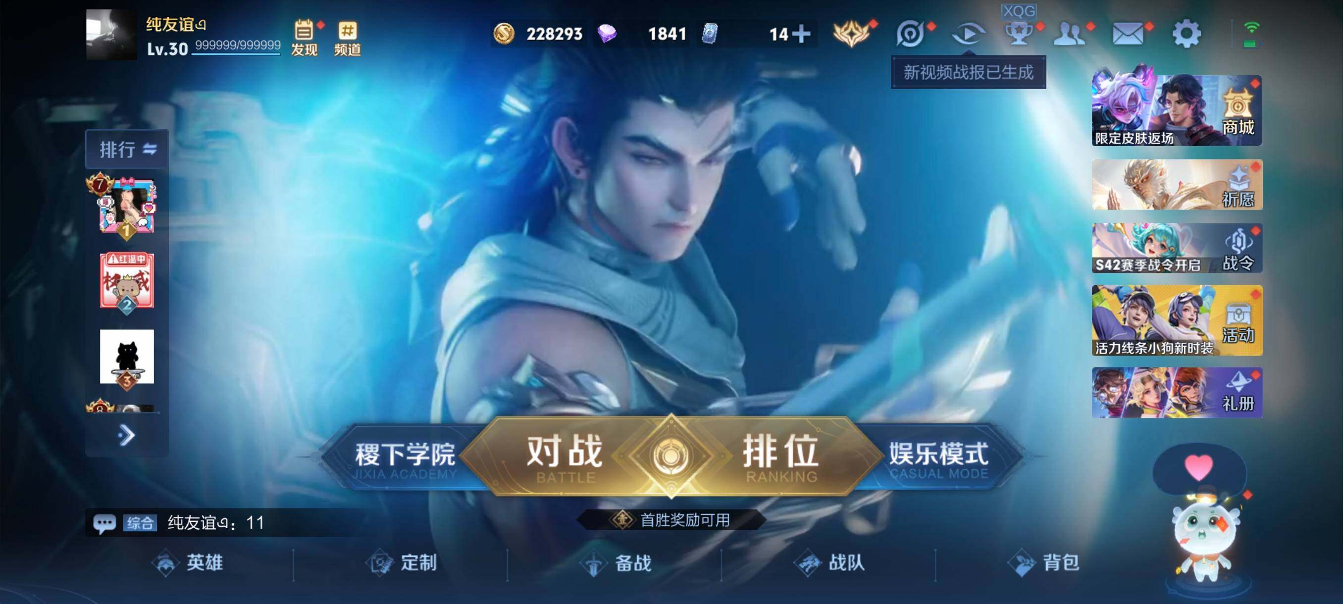 WZCMW482148王者荣耀账号详情图2 WZCMW482148王者荣耀账号详情图2