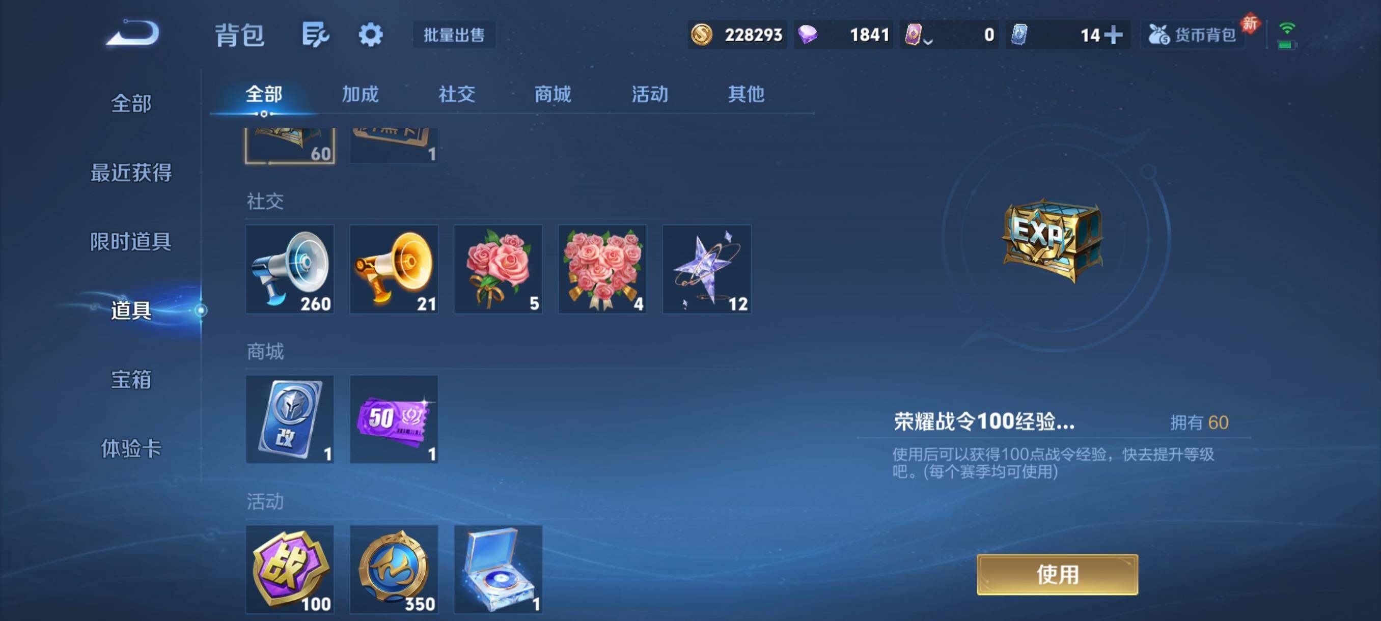 WZCMW482148王者荣耀账号详情图7 WZCMW482148王者荣耀账号详情图7