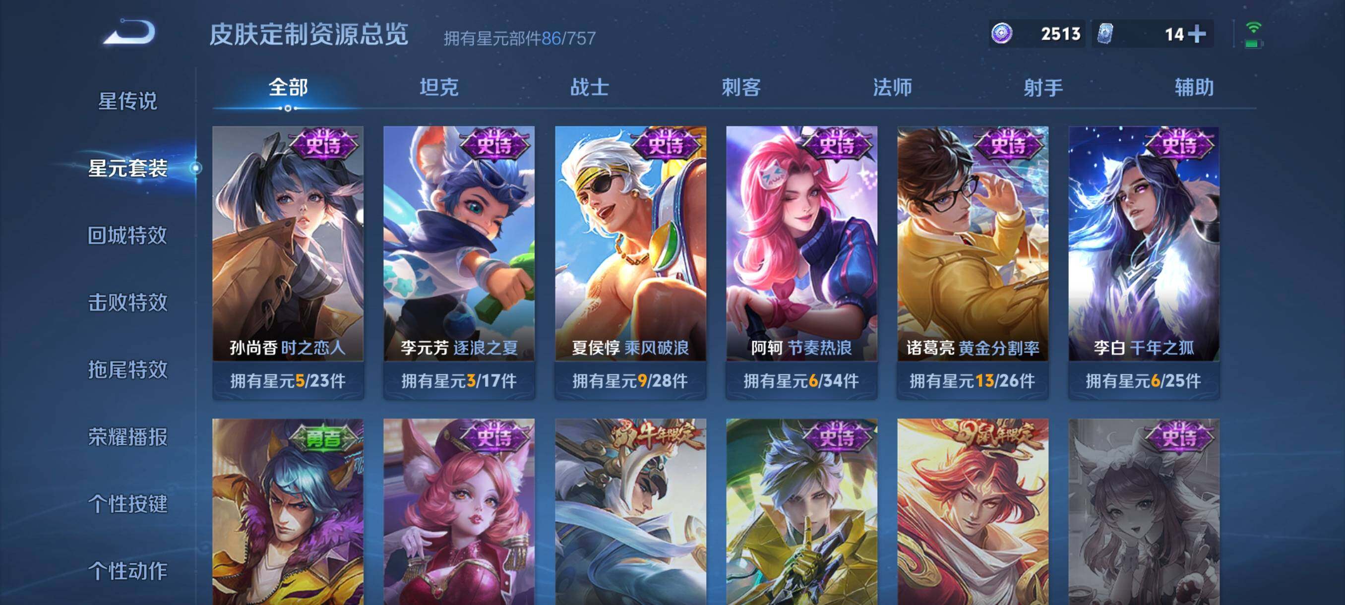 WZCMW482148王者荣耀账号详情图13 WZCMW482148王者荣耀账号详情图13