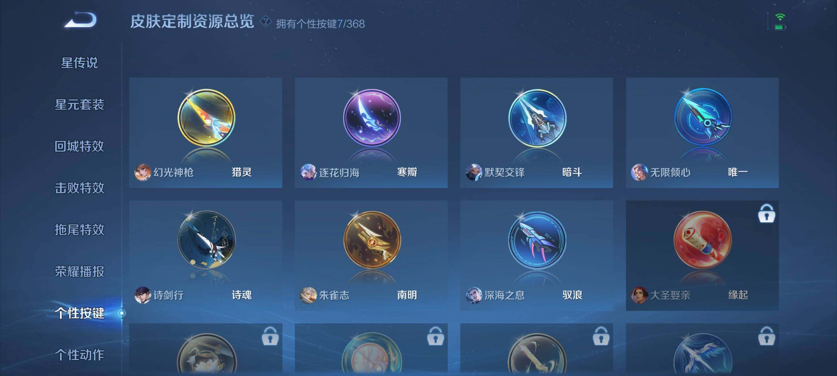 WZCMW482148王者荣耀账号详情图10 WZCMW482148王者荣耀账号详情图10