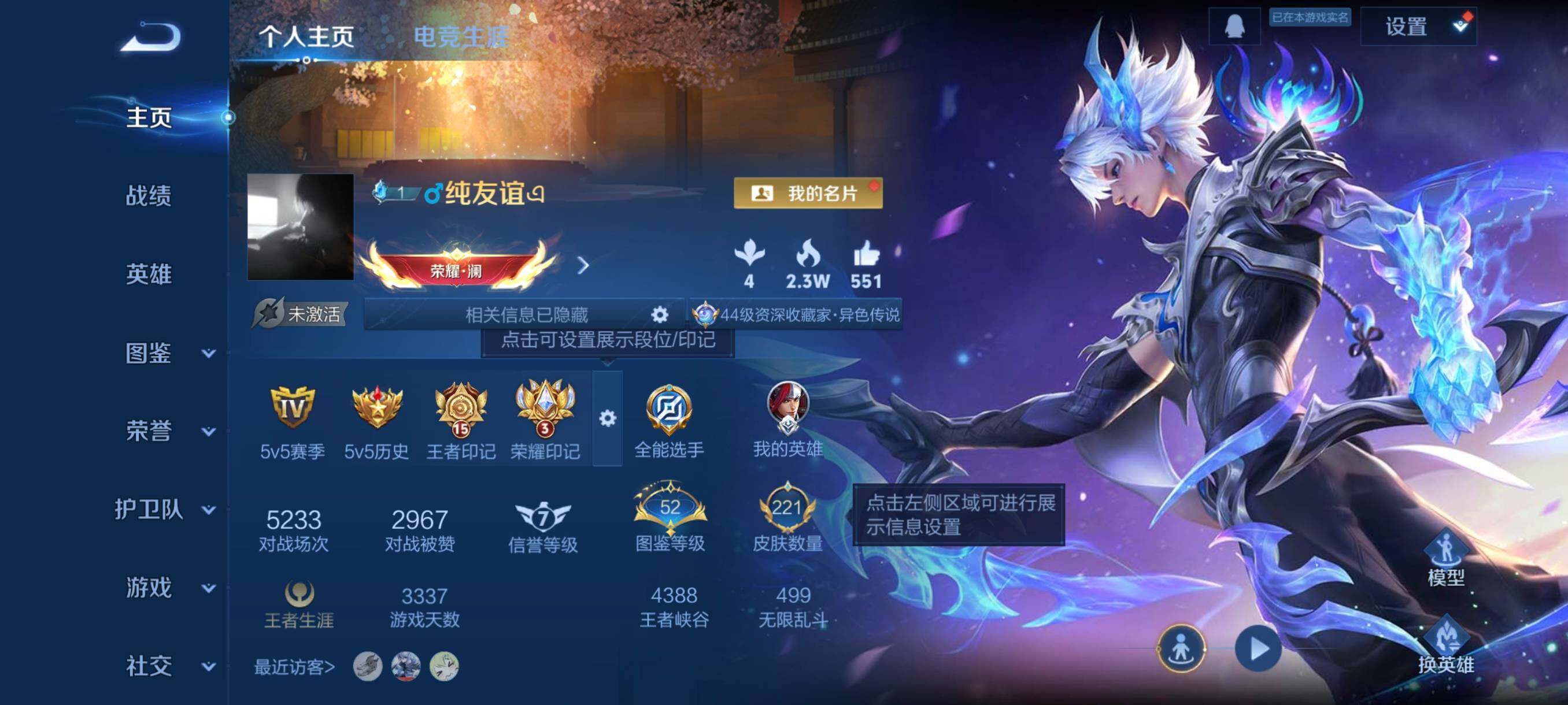 WZCMW482148王者荣耀账号详情图3 WZCMW482148王者荣耀账号详情图3