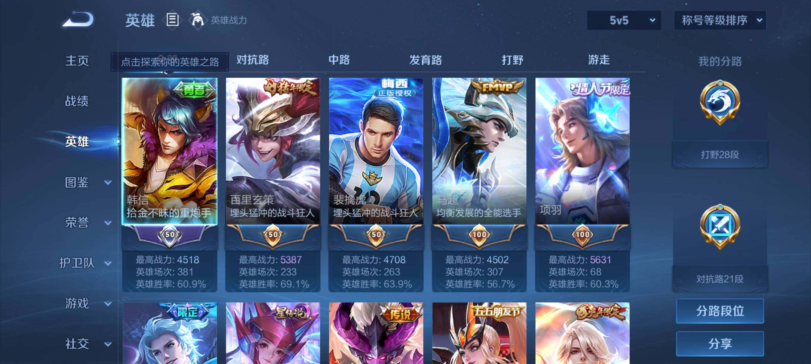 WZCMW482148王者荣耀账号详情图14 WZCMW482148王者荣耀账号详情图14