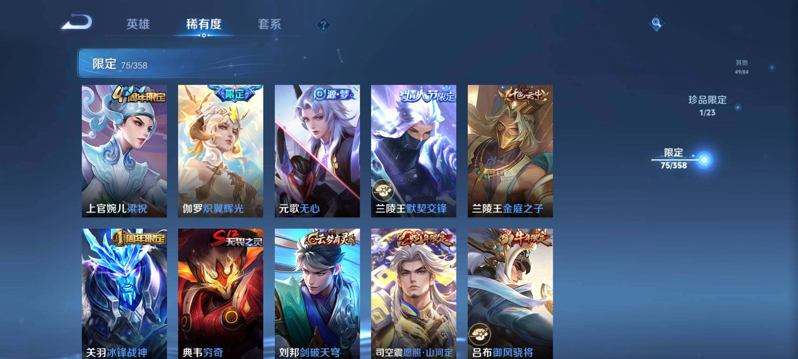 WZCMW482148王者荣耀账号详情图15 WZCMW482148王者荣耀账号详情图15