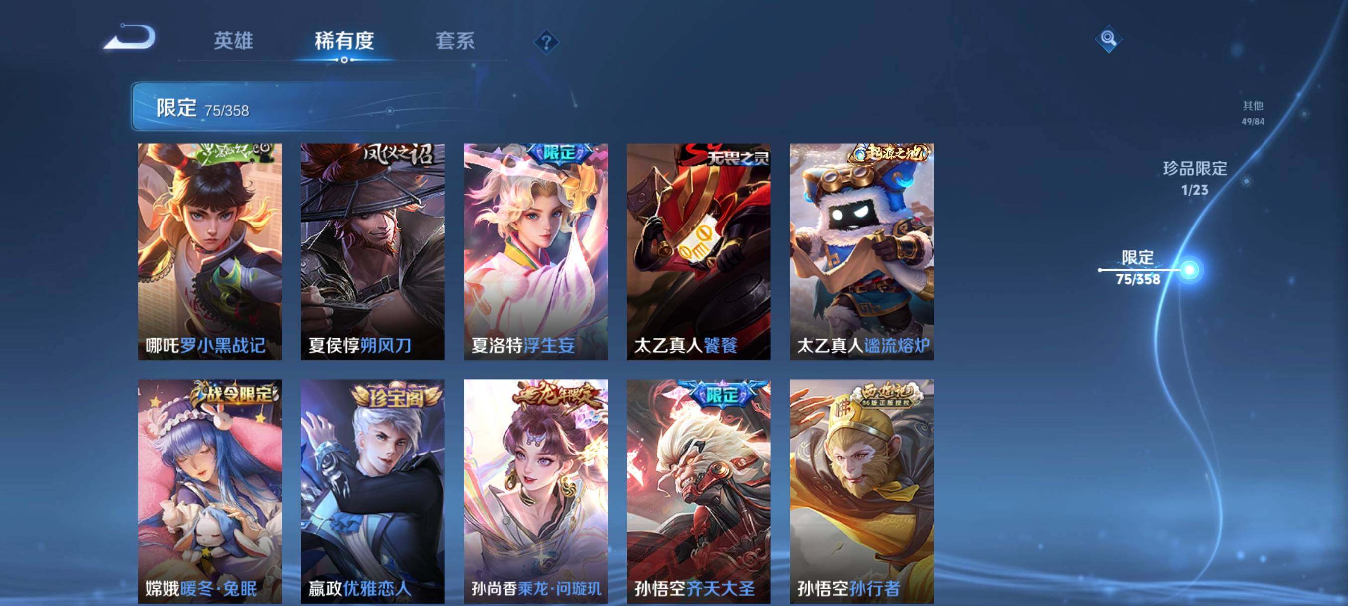 WZCMW482148王者荣耀账号详情图16 WZCMW482148王者荣耀账号详情图16