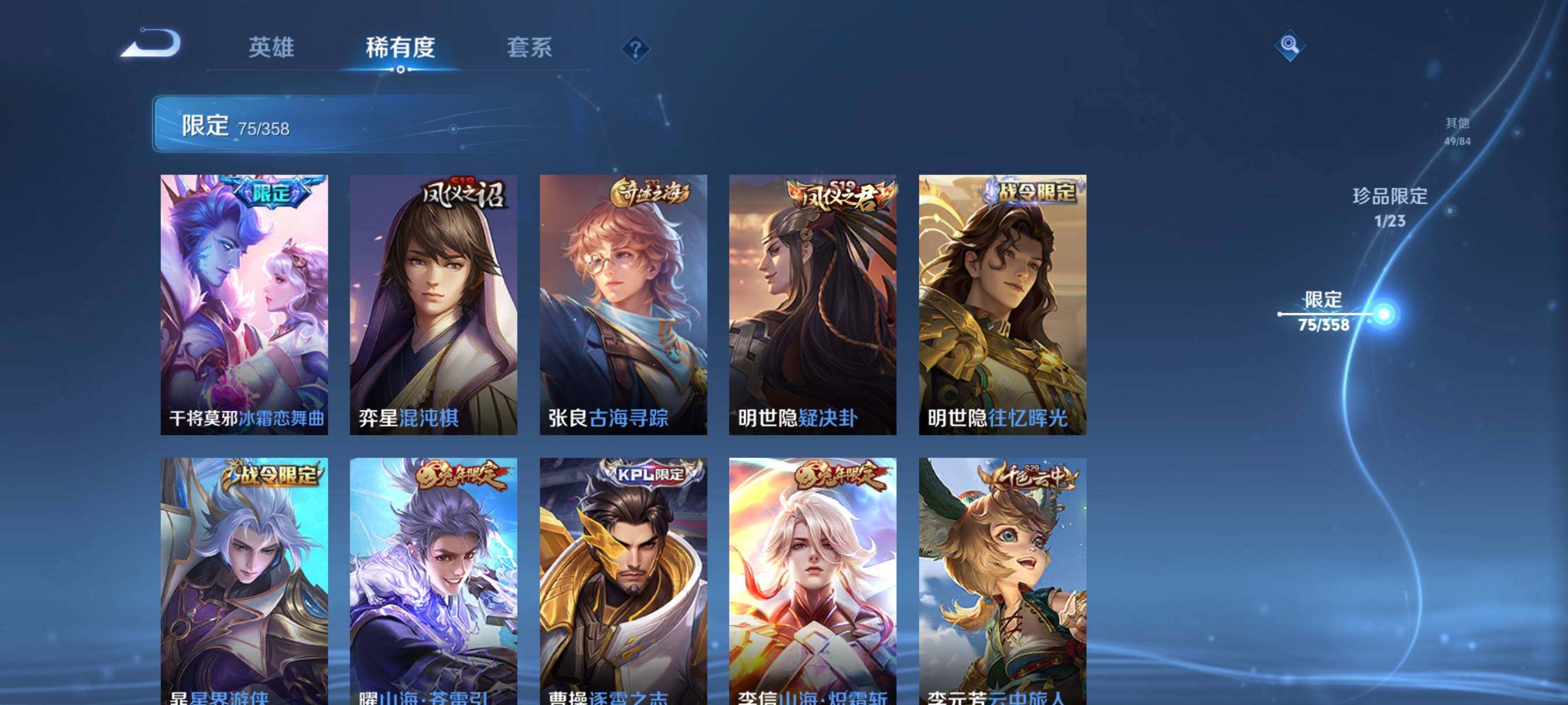 WZCMW482148王者荣耀账号详情图17 WZCMW482148王者荣耀账号详情图17