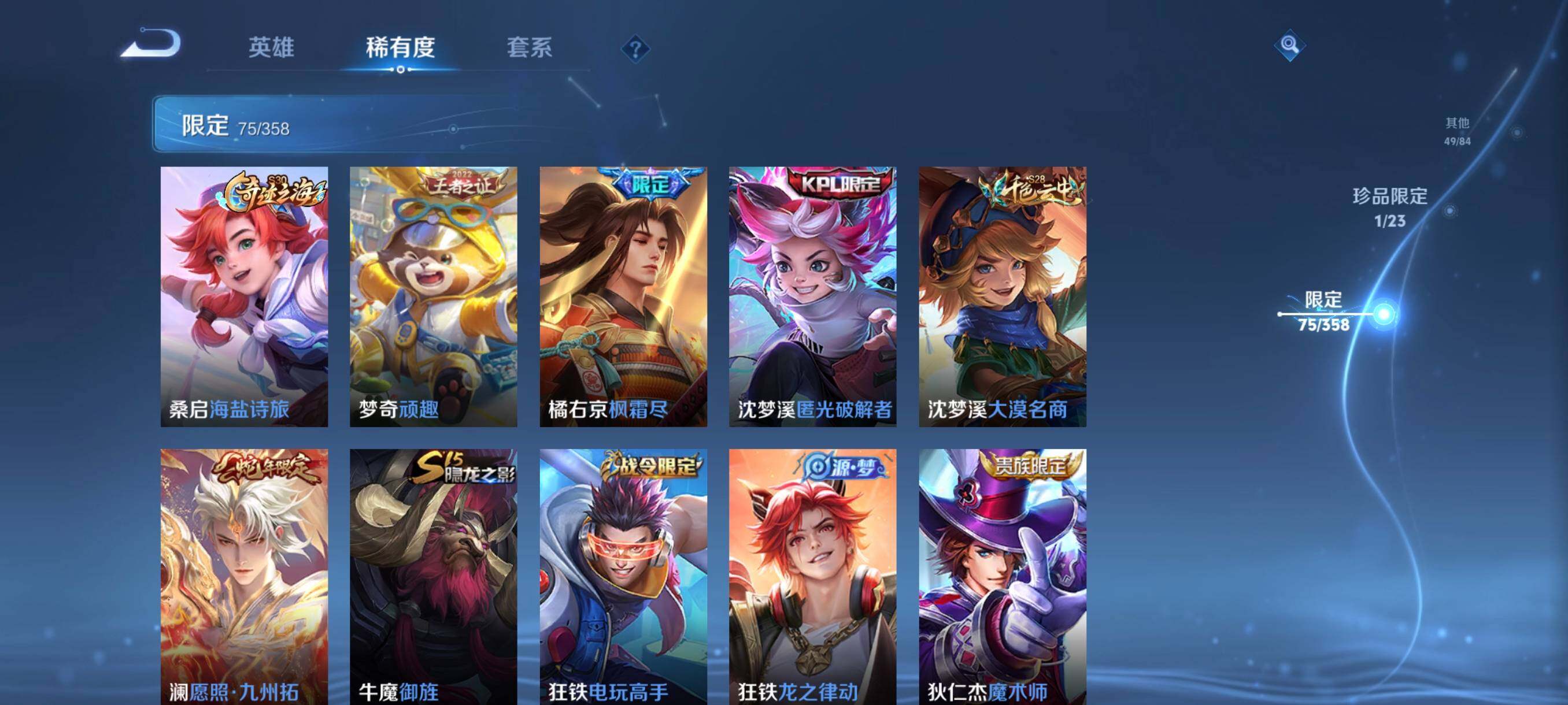 WZCMW482148王者荣耀账号详情图18 WZCMW482148王者荣耀账号详情图18