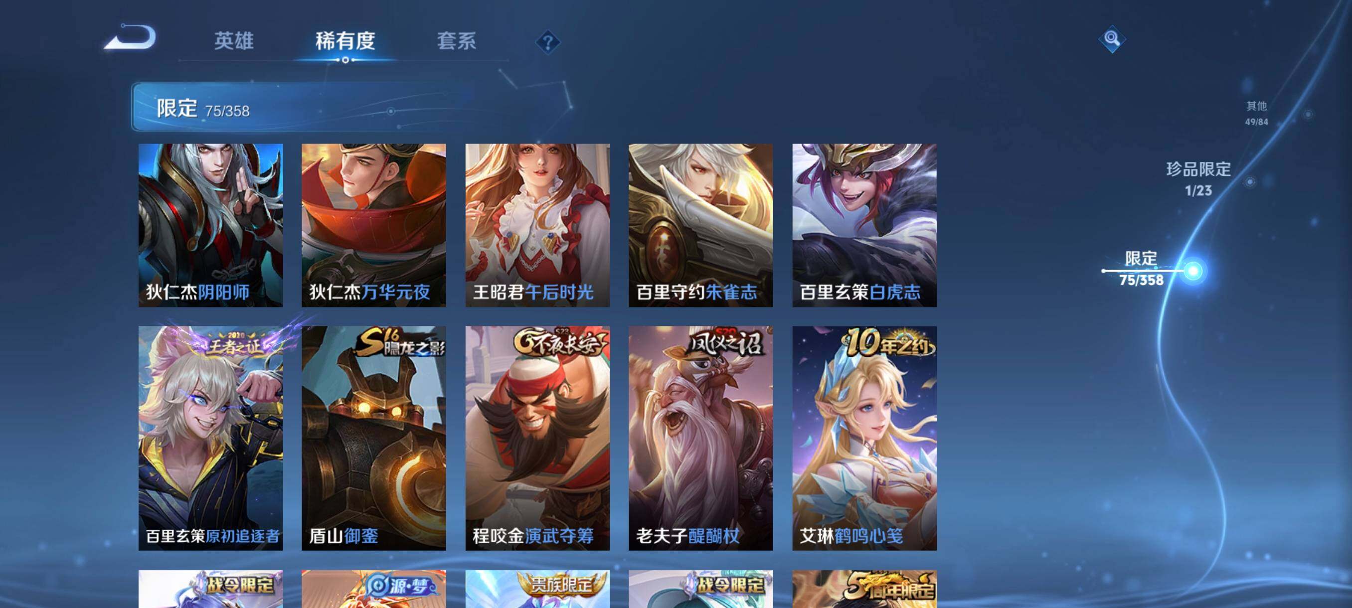 WZCMW482148王者荣耀账号详情图19 WZCMW482148王者荣耀账号详情图19