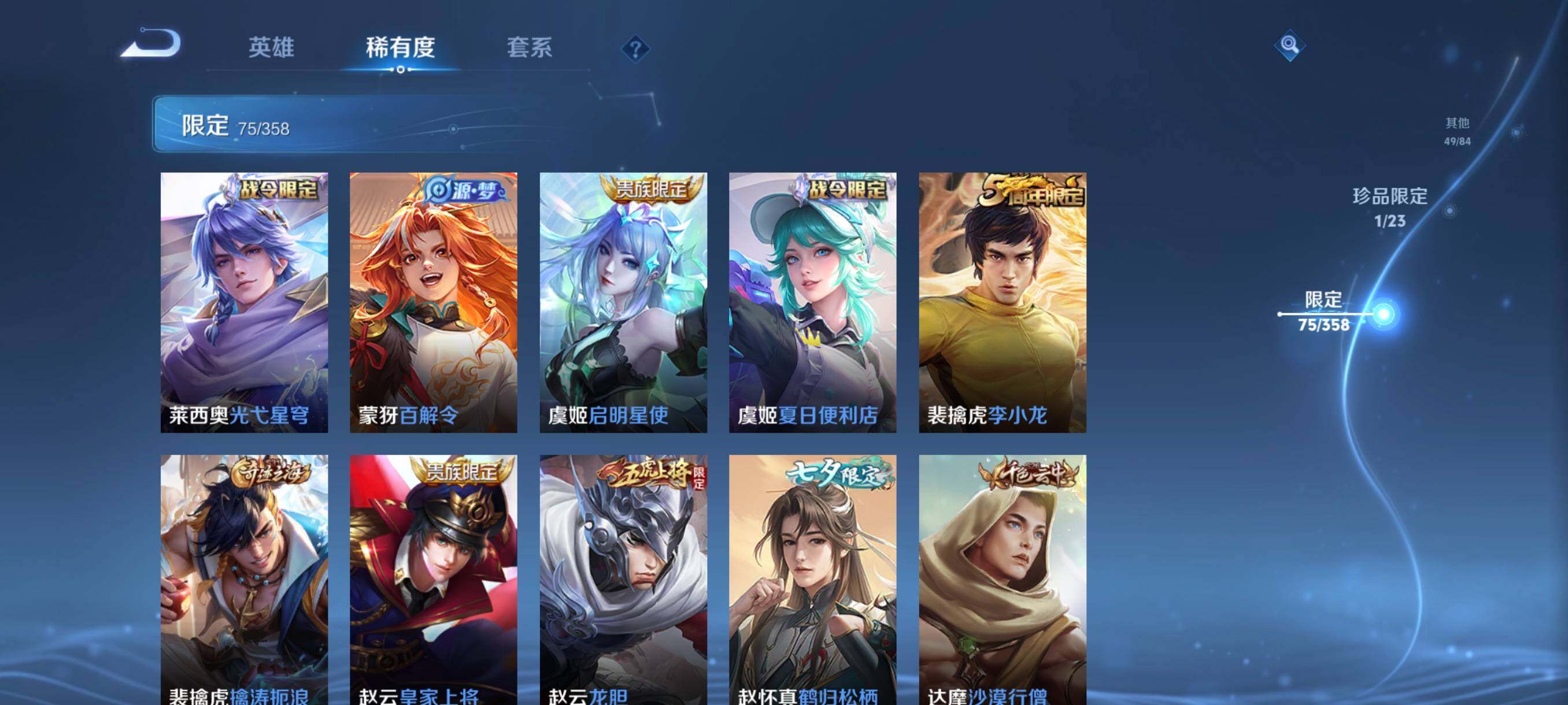 WZCMW482148王者荣耀账号详情图20 WZCMW482148王者荣耀账号详情图20