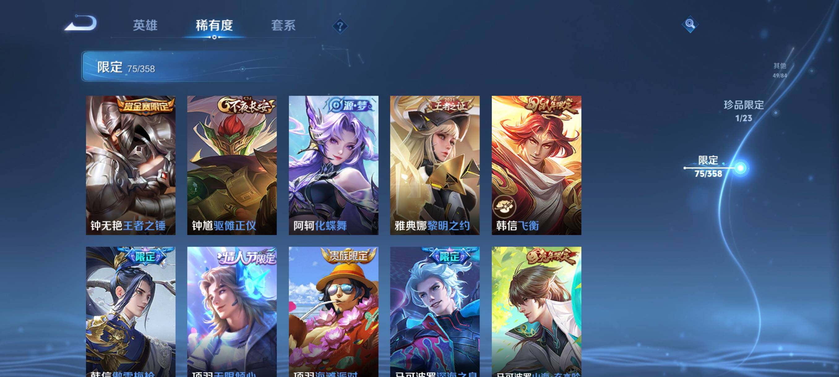 WZCMW482148王者荣耀账号详情图21 WZCMW482148王者荣耀账号详情图21