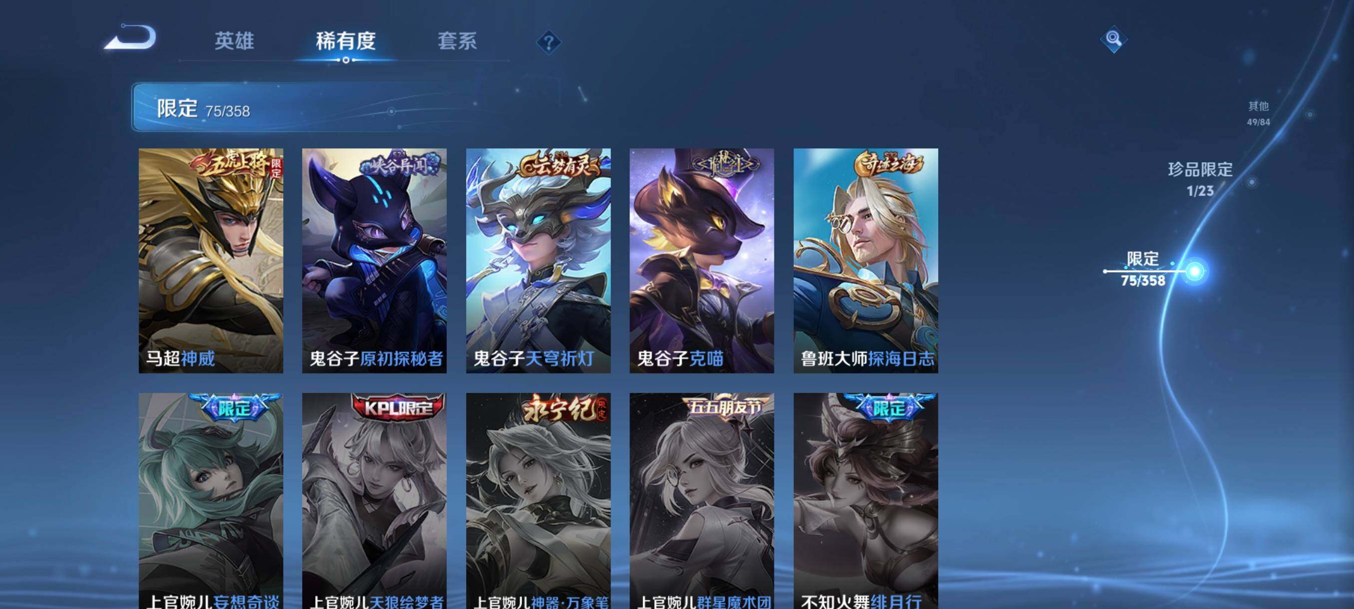 WZCMW482148王者荣耀账号详情图22 WZCMW482148王者荣耀账号详情图22