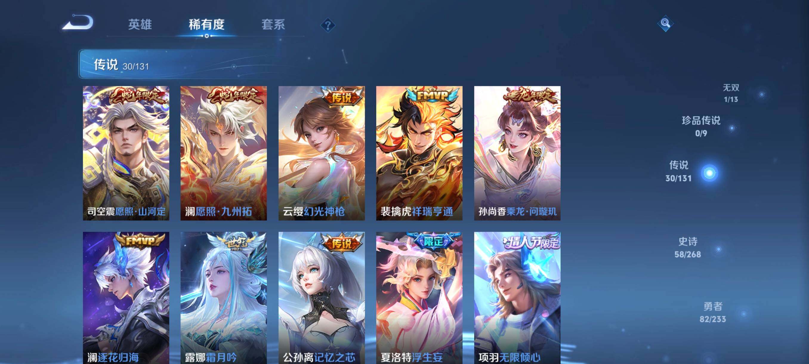 WZCMW482148王者荣耀账号详情图23 WZCMW482148王者荣耀账号详情图23