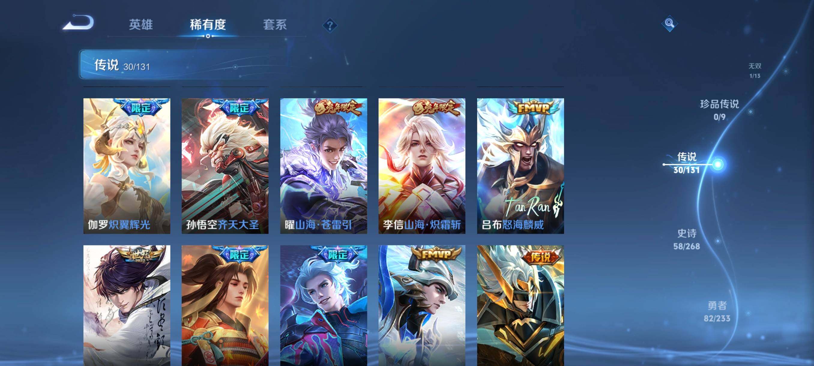 WZCMW482148王者荣耀账号详情图24 WZCMW482148王者荣耀账号详情图24