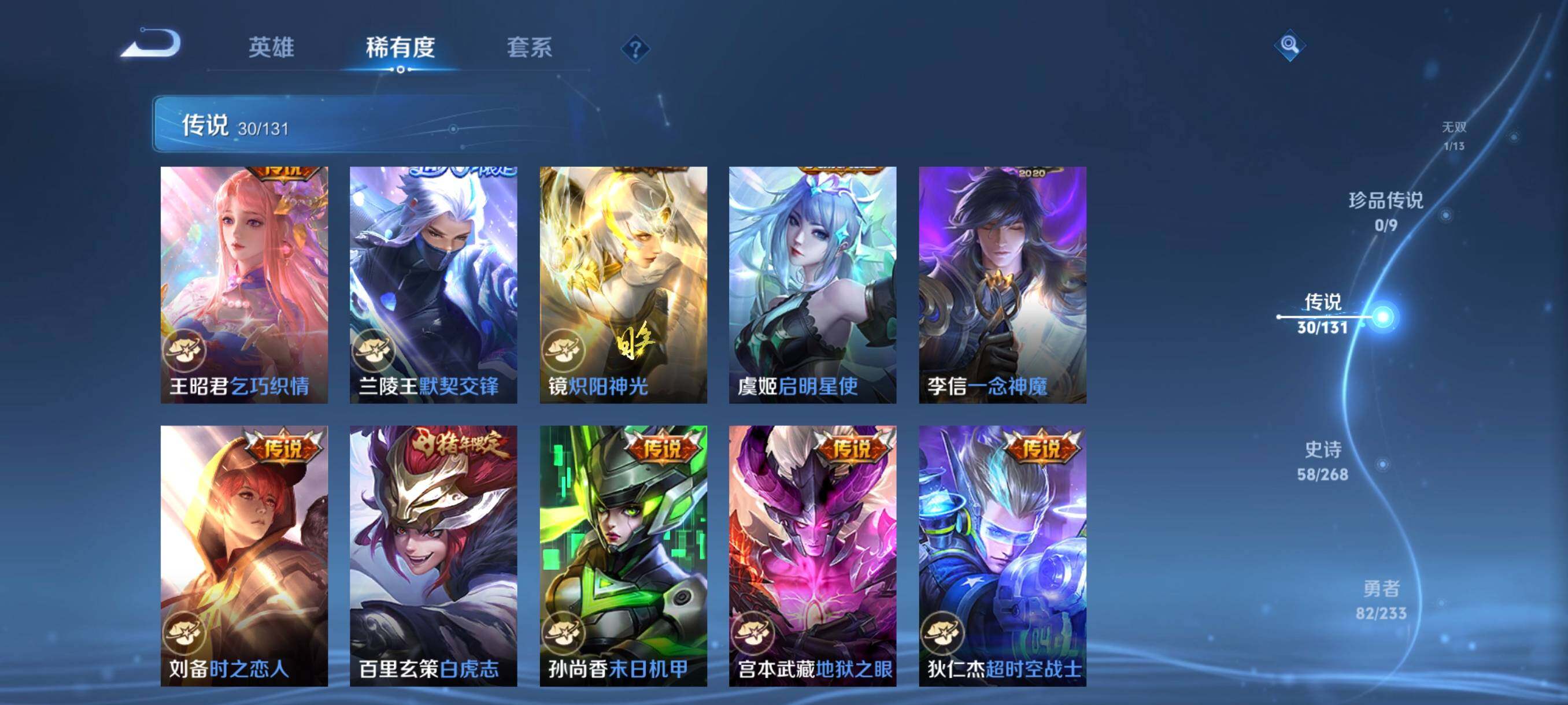 WZCMW482148王者荣耀账号详情图25 WZCMW482148王者荣耀账号详情图25