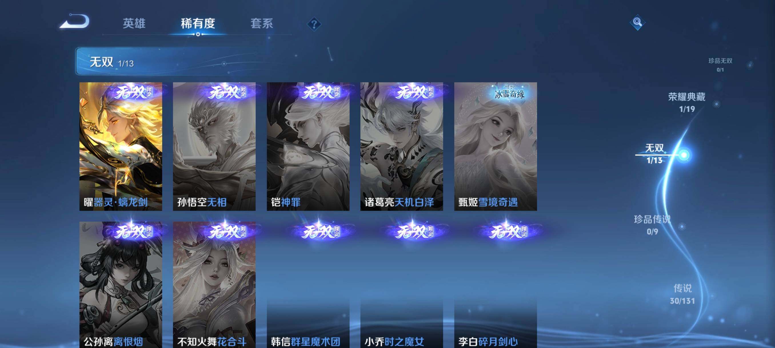 WZCMW482148王者荣耀账号详情图26 WZCMW482148王者荣耀账号详情图26