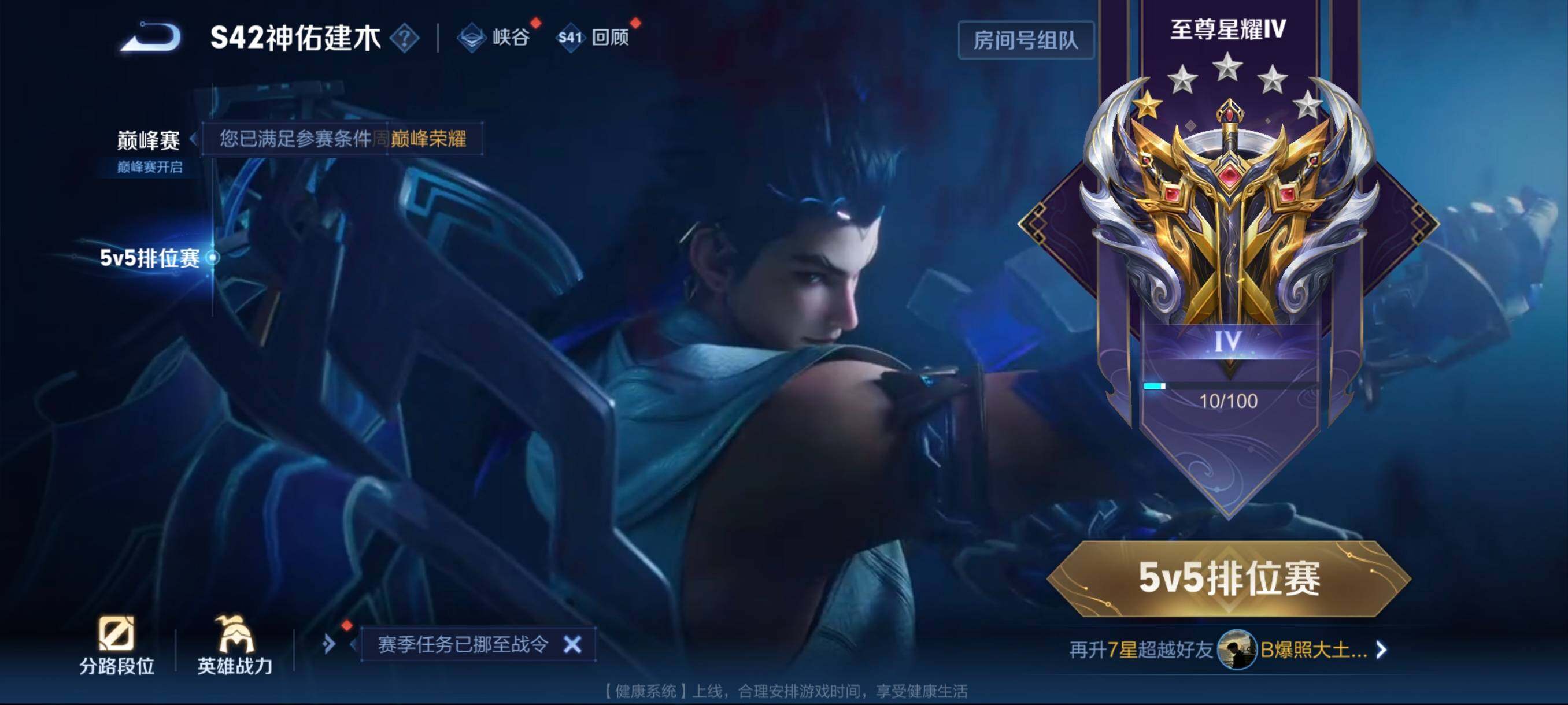 WZCMW482148王者荣耀账号详情图4 WZCMW482148王者荣耀账号详情图4