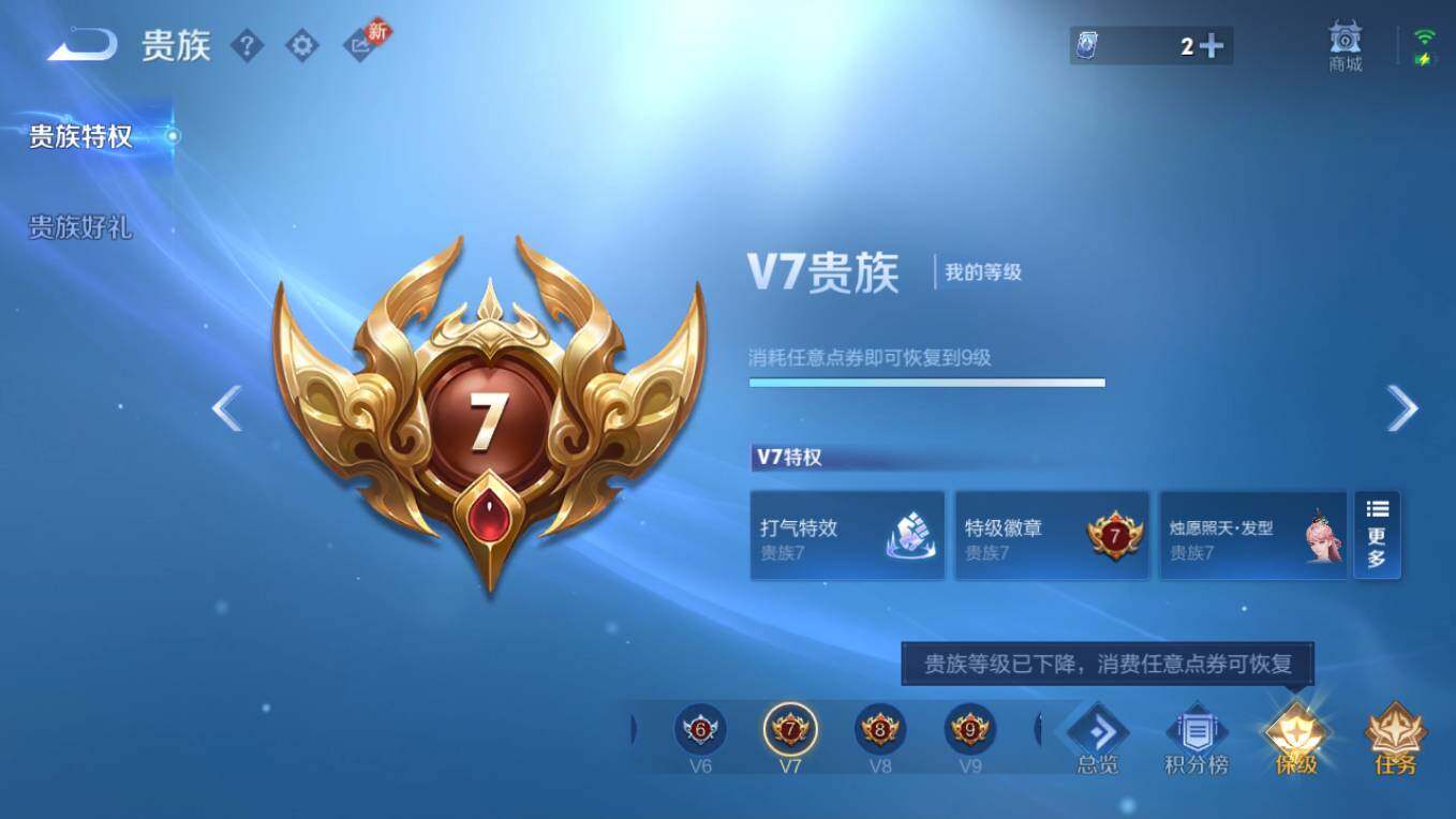 WZCMW495968王者荣耀账号详情图6