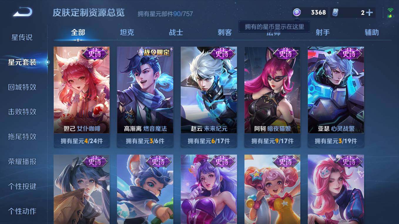 WZCMW495968王者荣耀账号详情图9