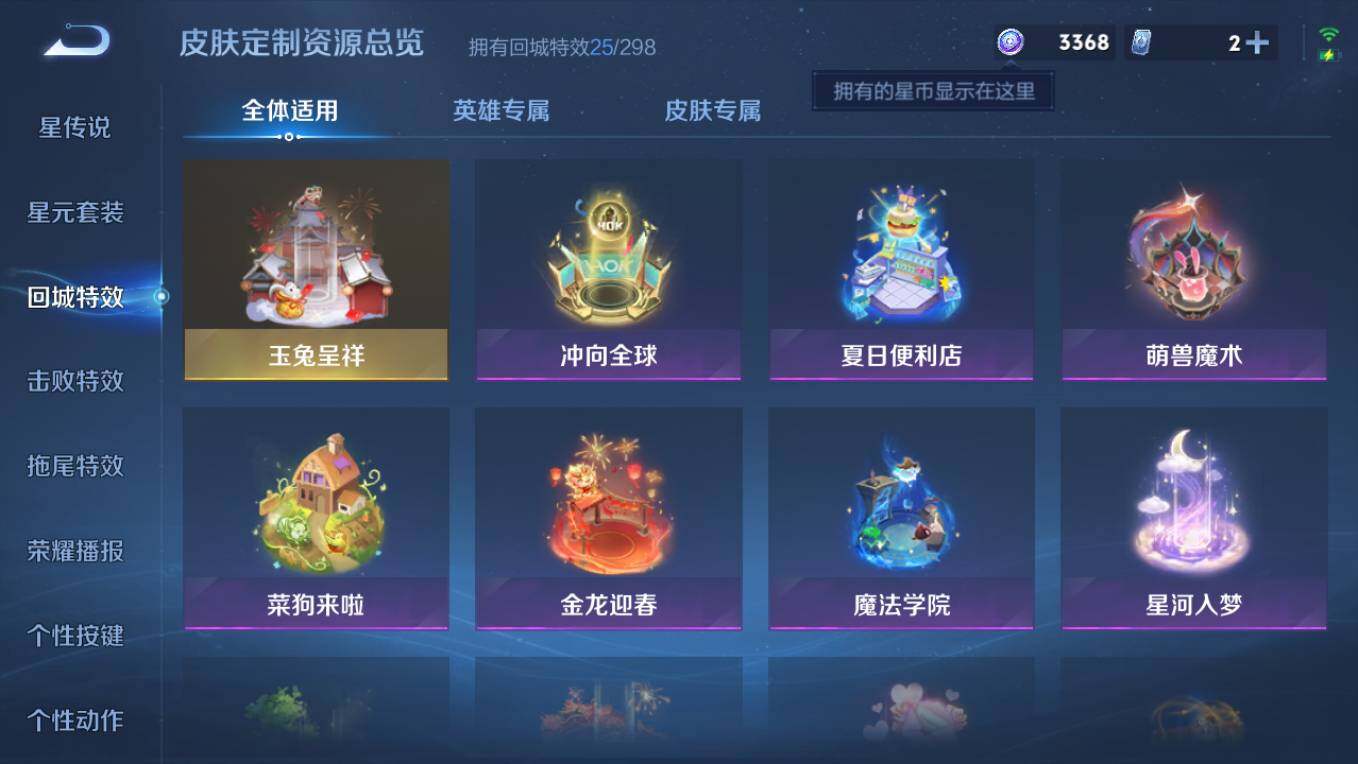 WZCMW495968王者荣耀账号详情图10