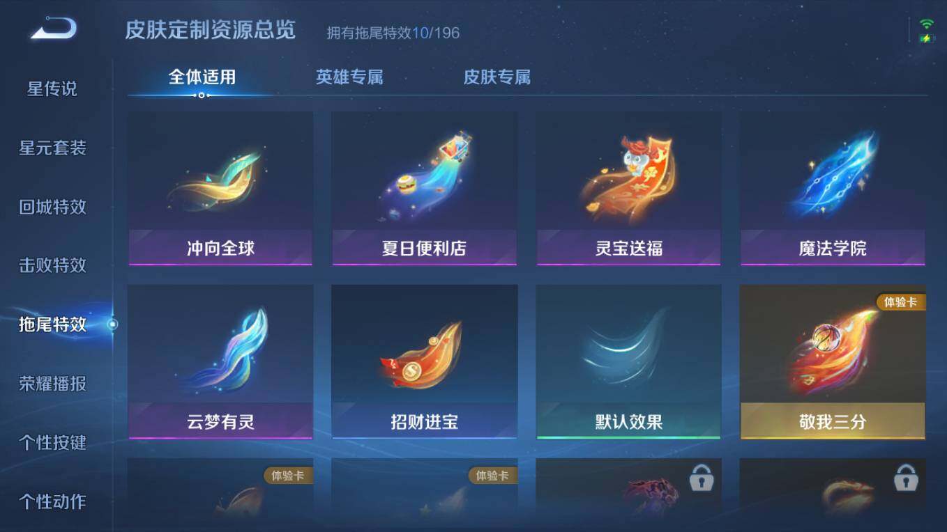 WZCMW495968王者荣耀账号详情图12